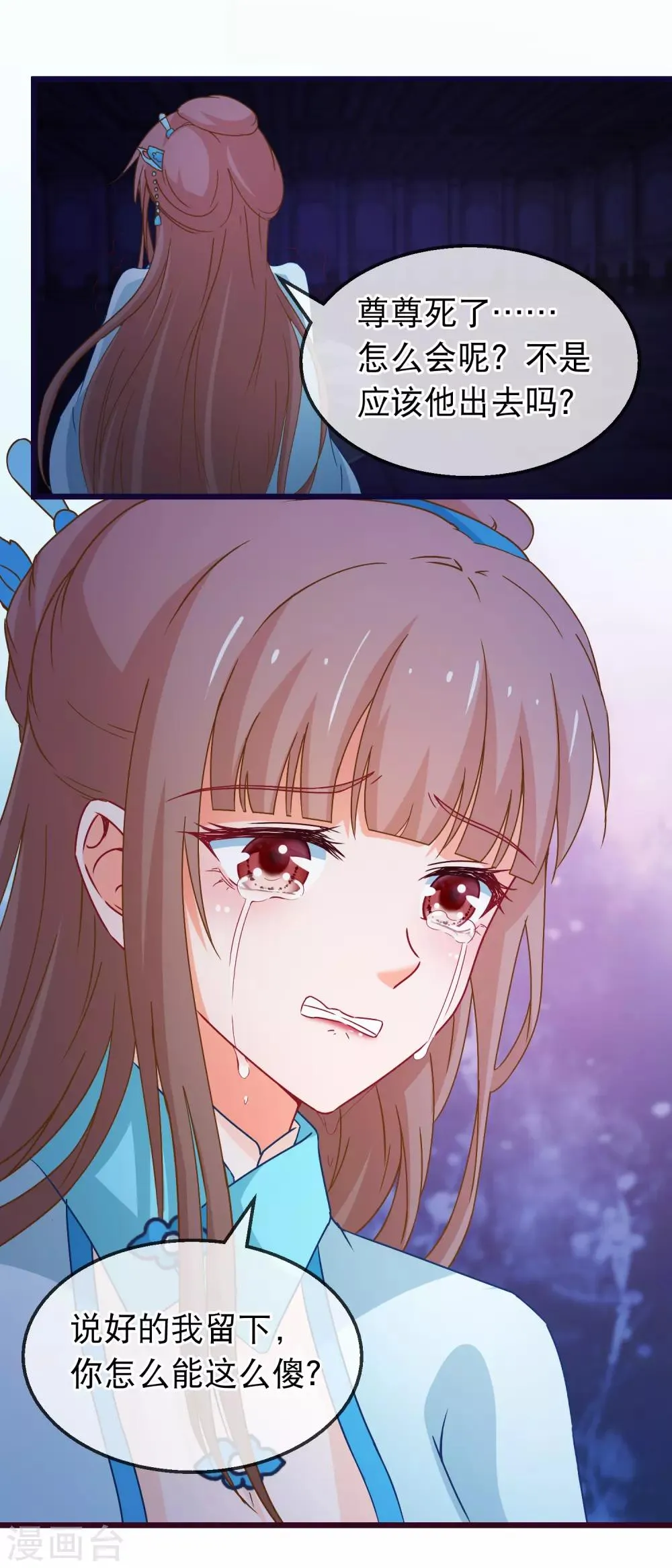 第148话 如此深情 第7页