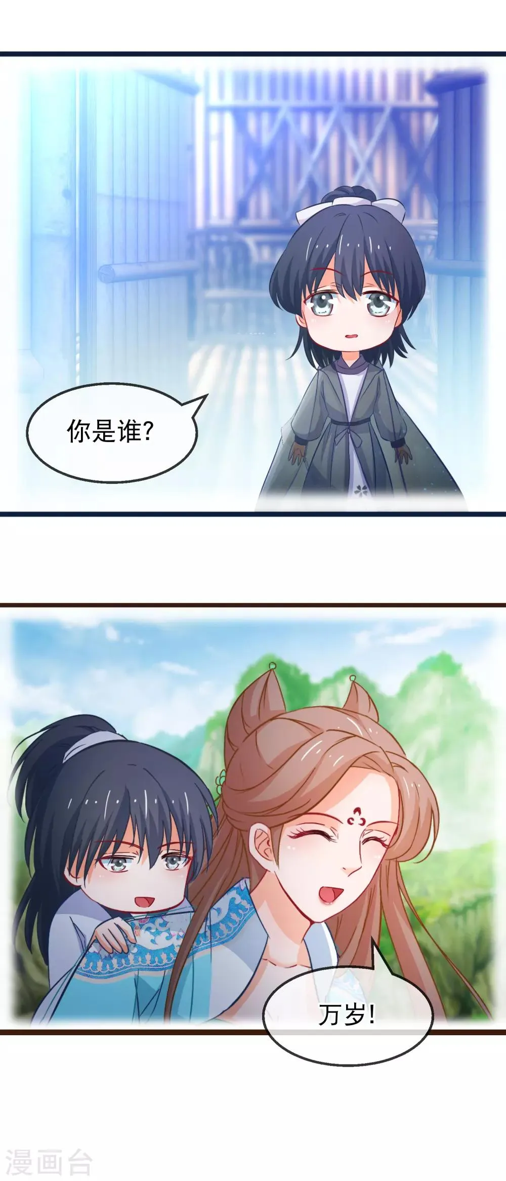 第148话 如此深情 第9页