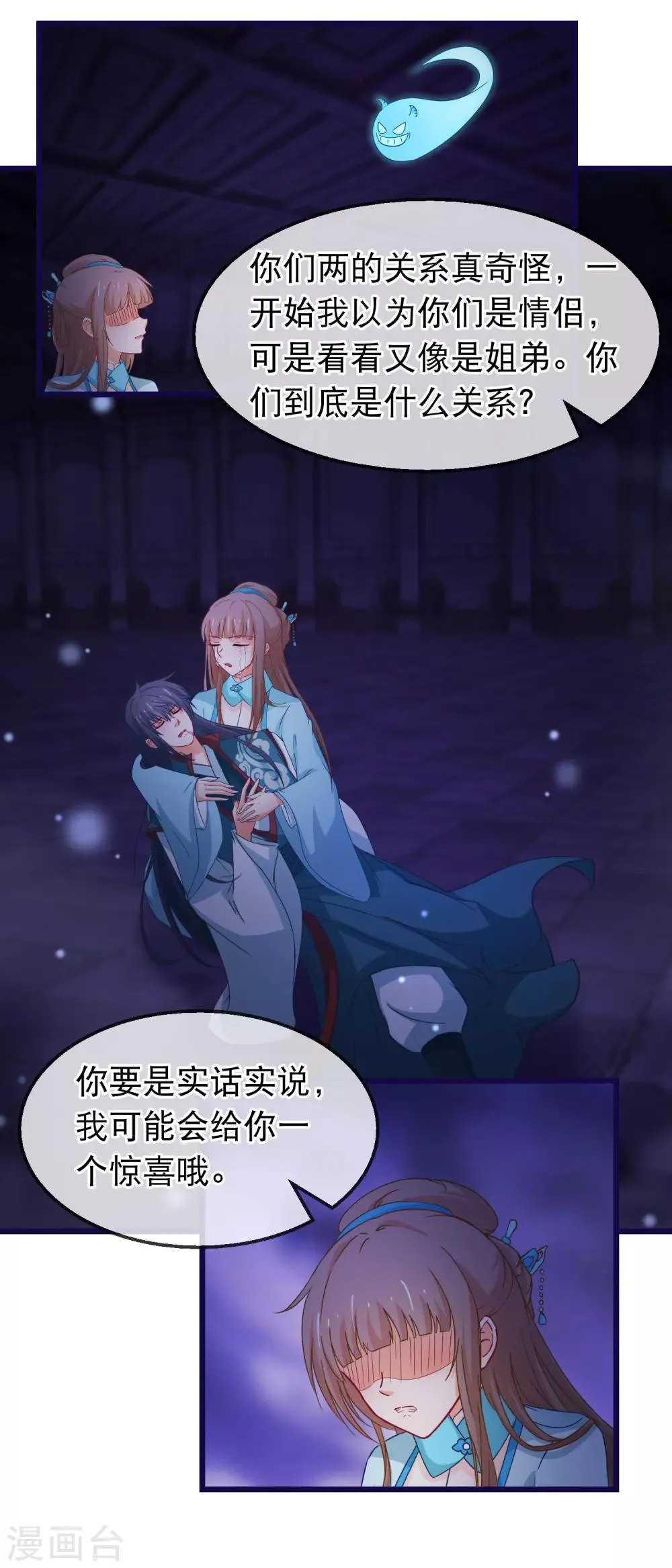 第148话 如此深情 第13页