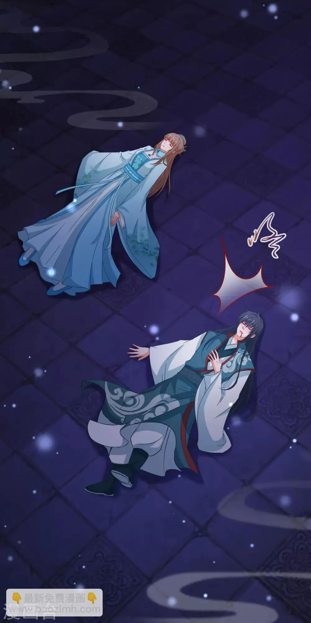 第147话 我死她生 第18页
