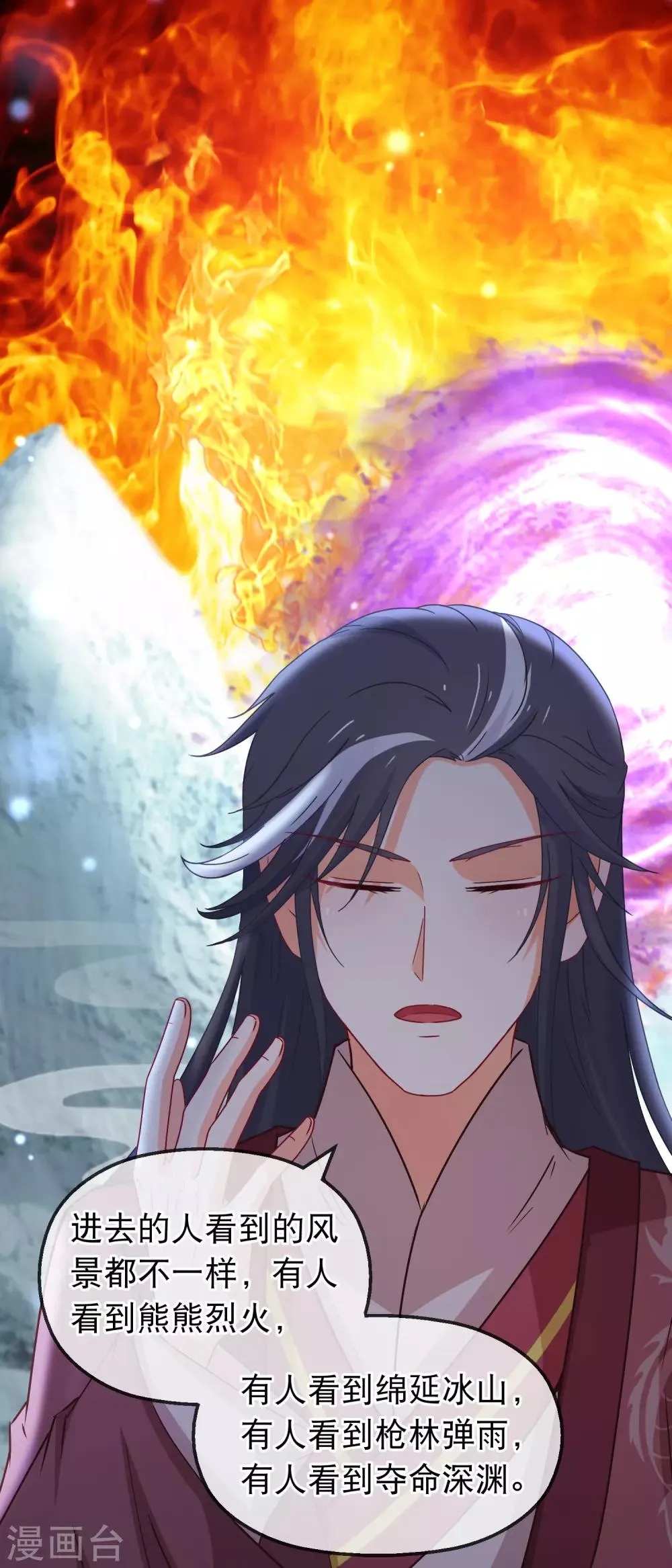 第145话 九死一生门 第7页