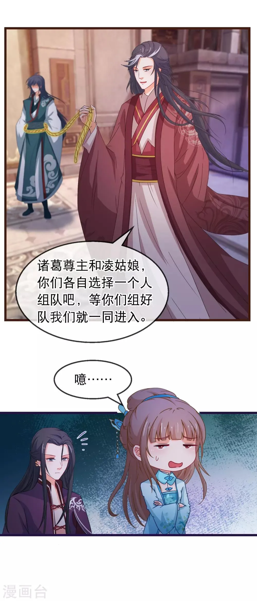 第145话 九死一生门 第14页