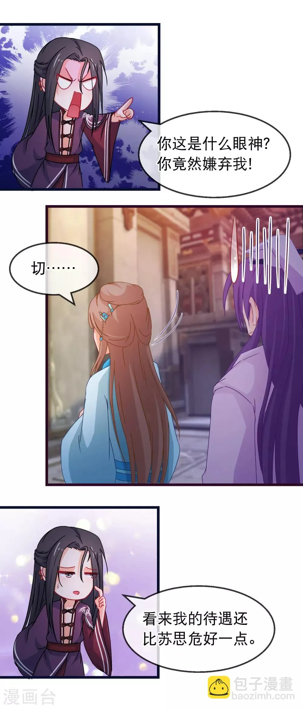第145话 九死一生门 第15页