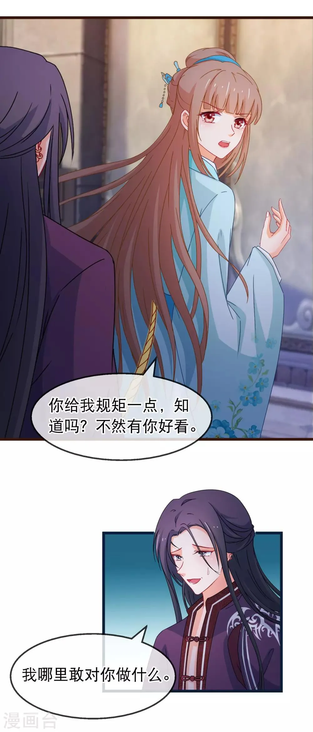 第145话 九死一生门 第16页