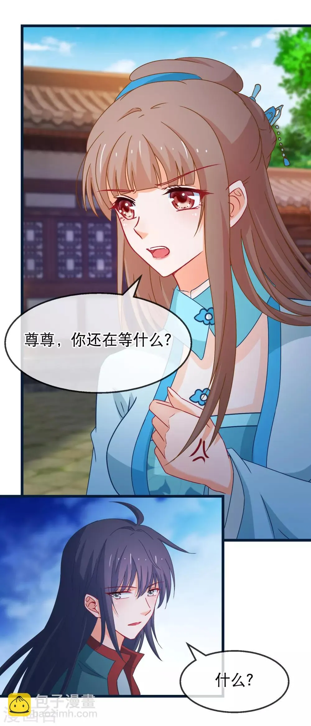 第144话 你给他灌了什么迷魂汤 第6页