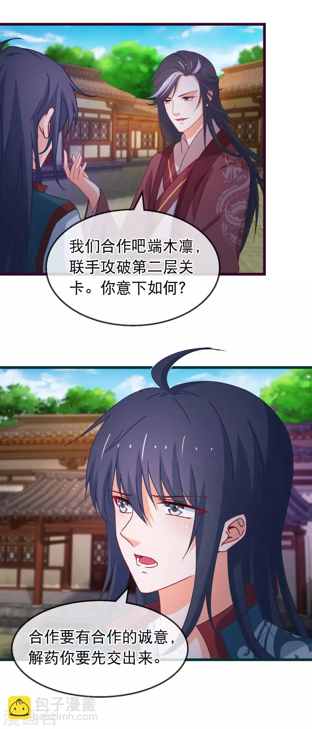 第143话 联手解阵 第11页