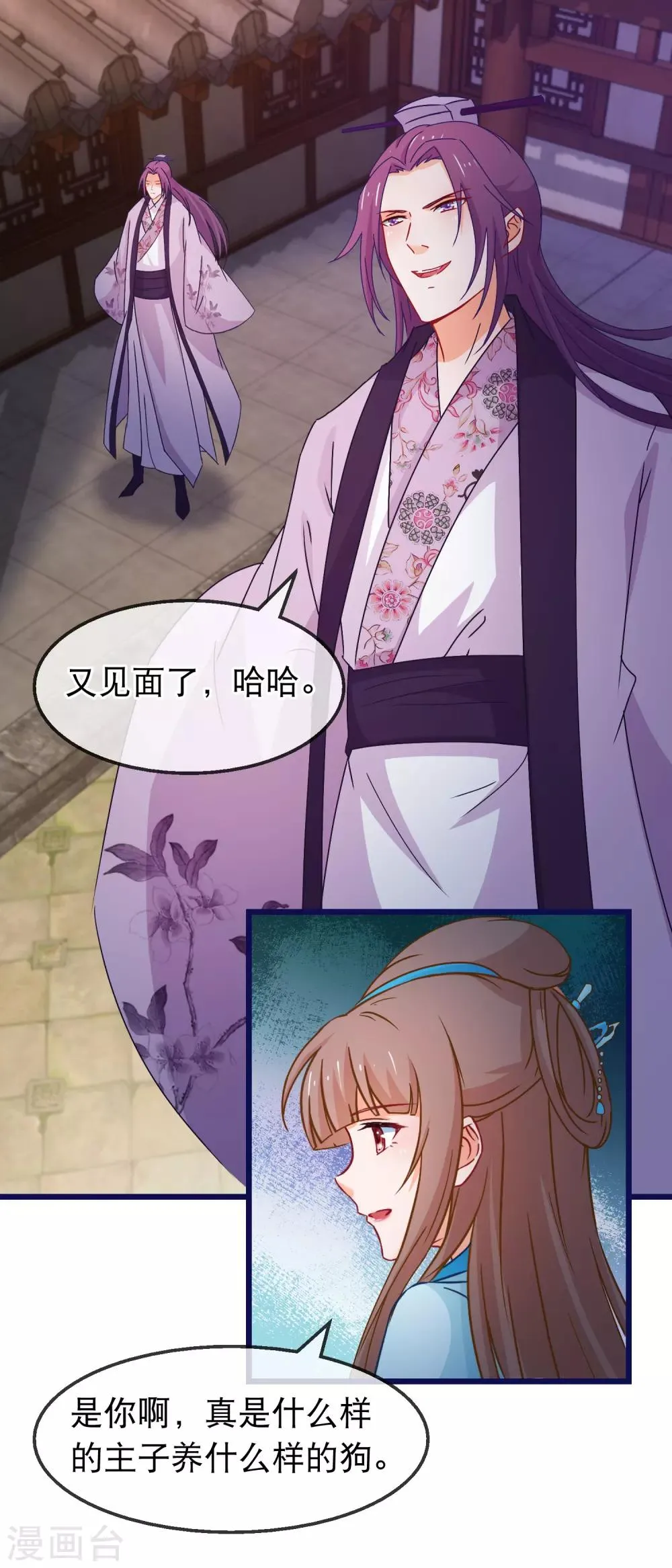 第143话 联手解阵 第15页