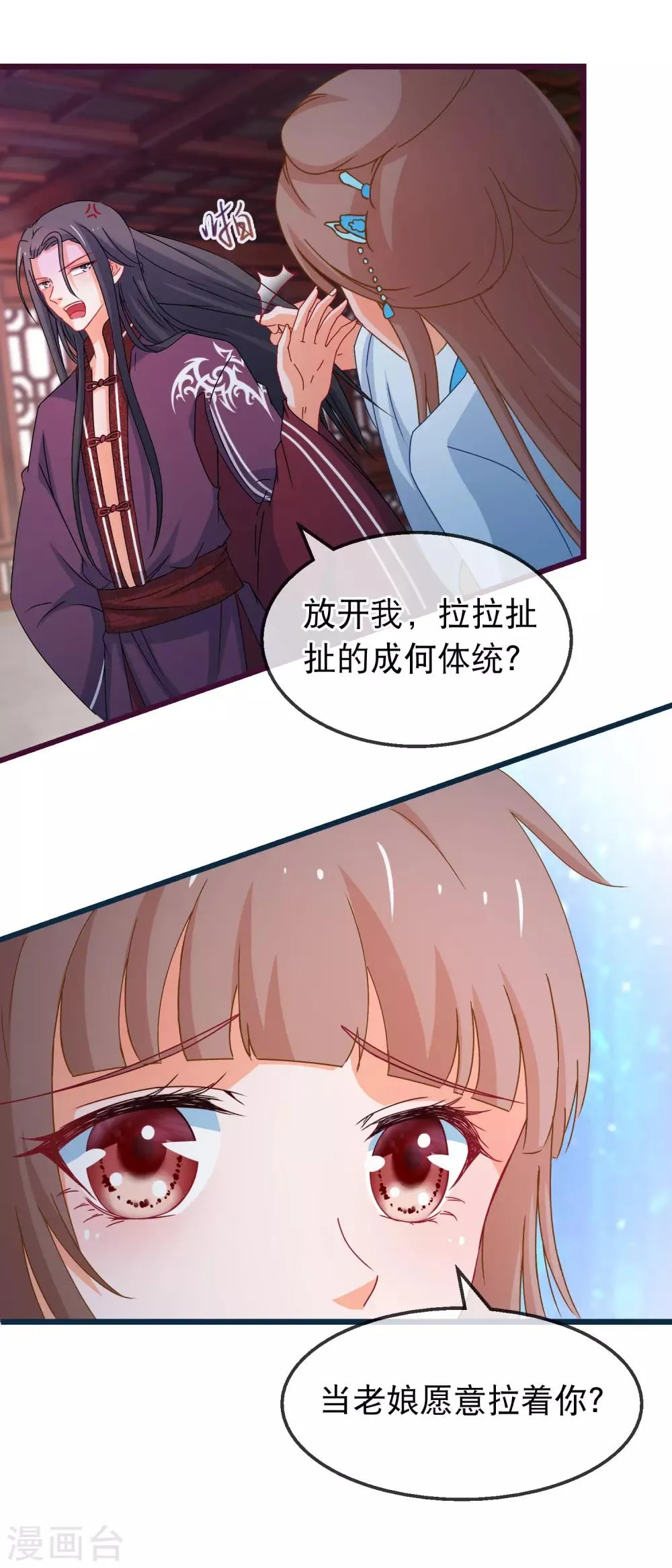 第142话 关卡 第3页