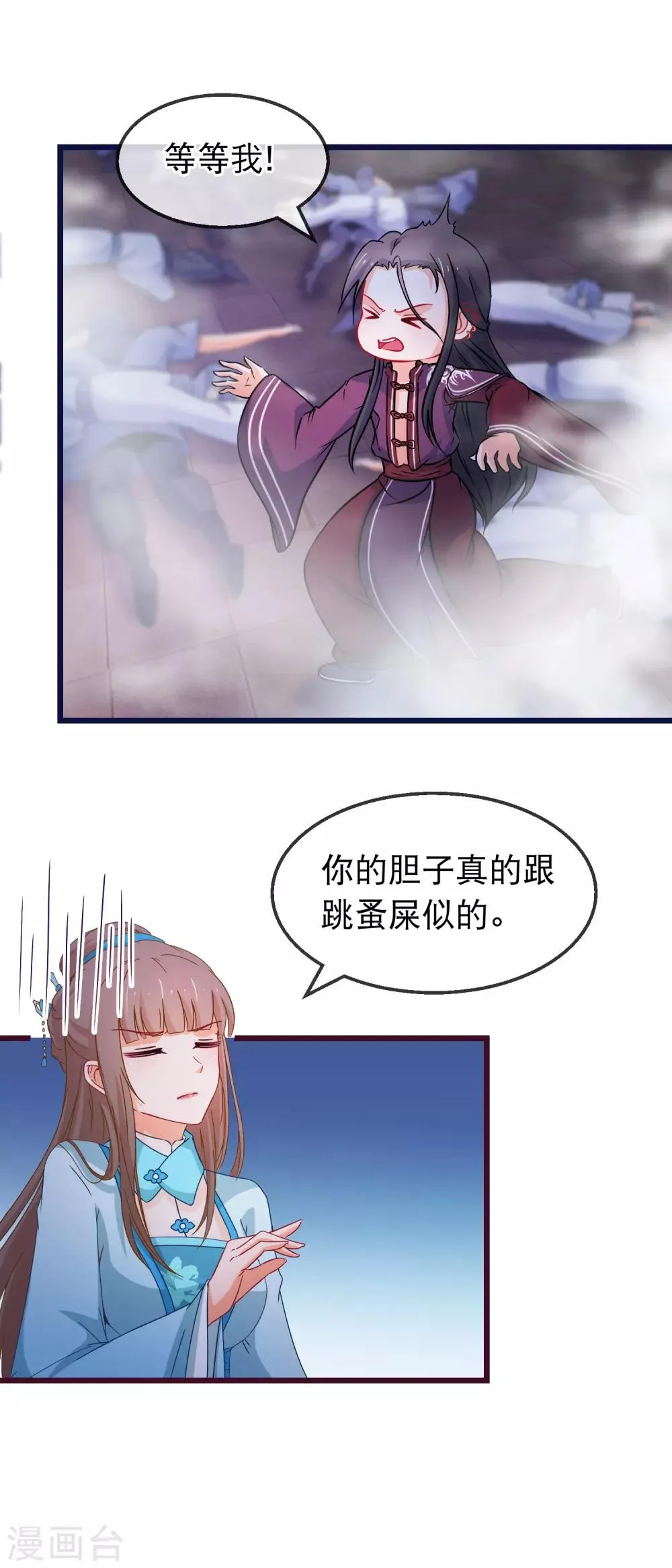 第142话 关卡 第9页
