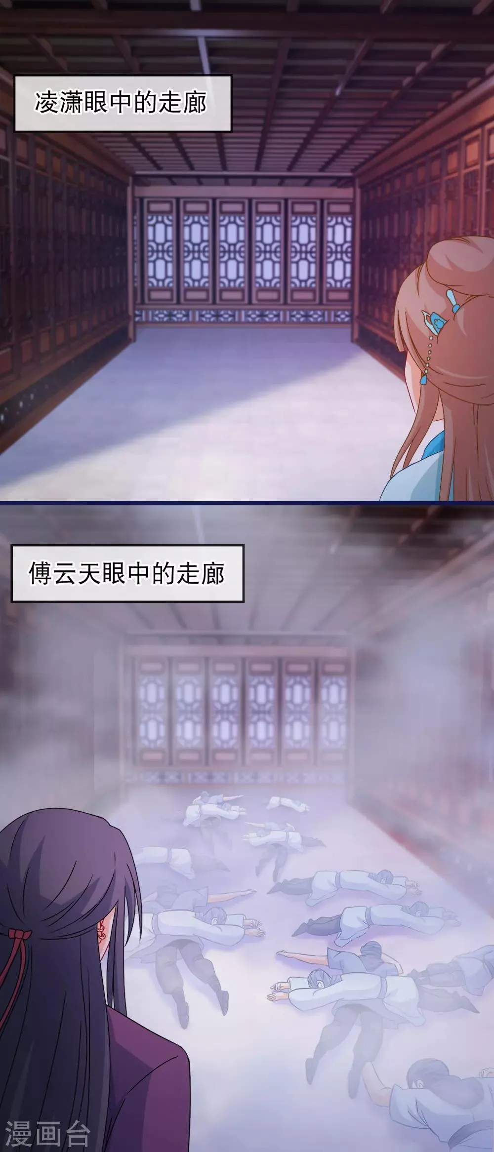 第142话 关卡 第15页