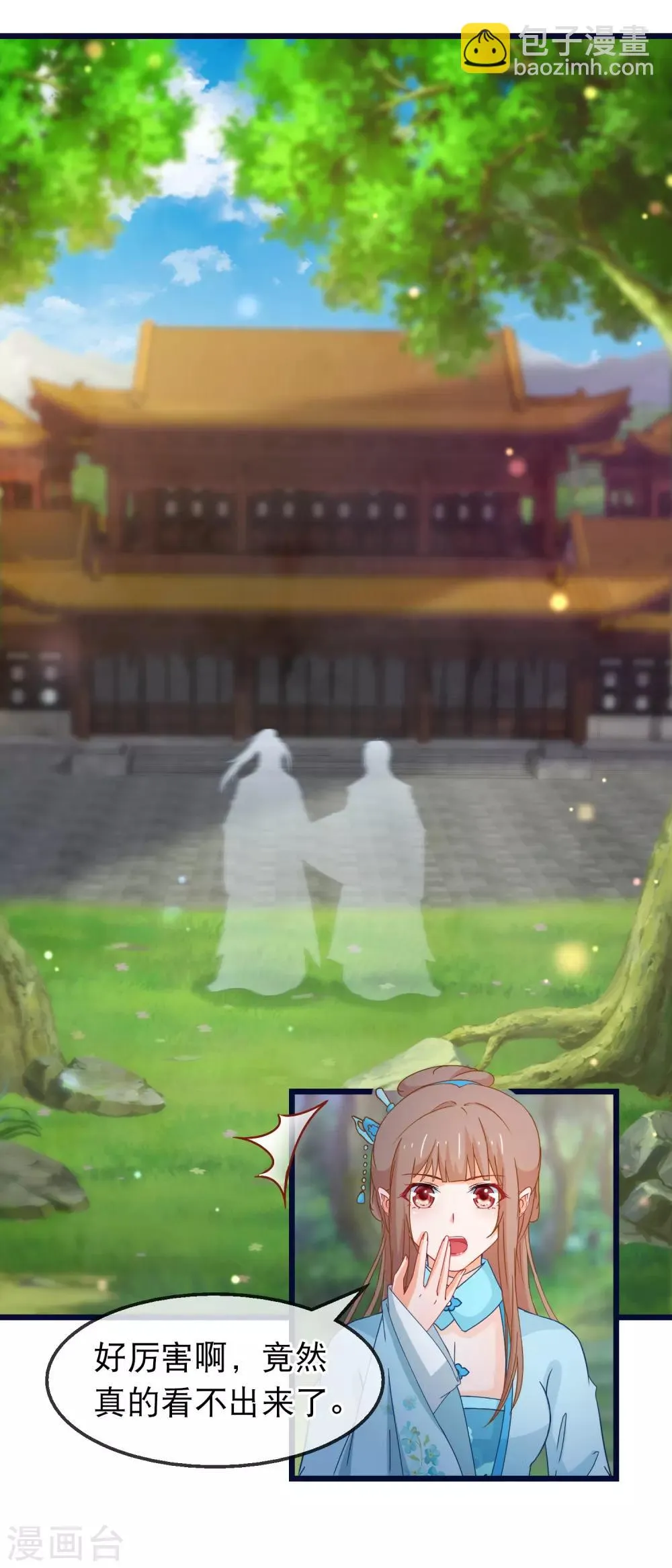 第141话 凌尊诸葛檀探神殿 第10页