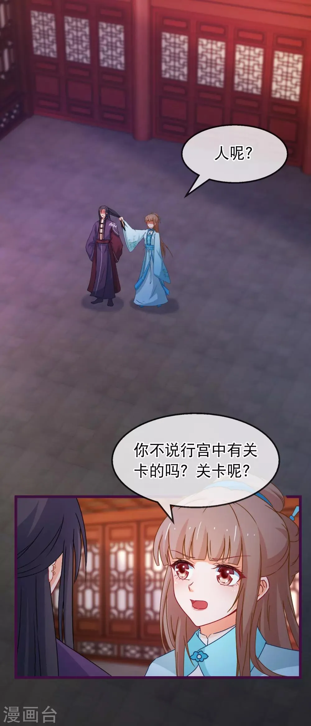第141话 凌尊诸葛檀探神殿 第14页
