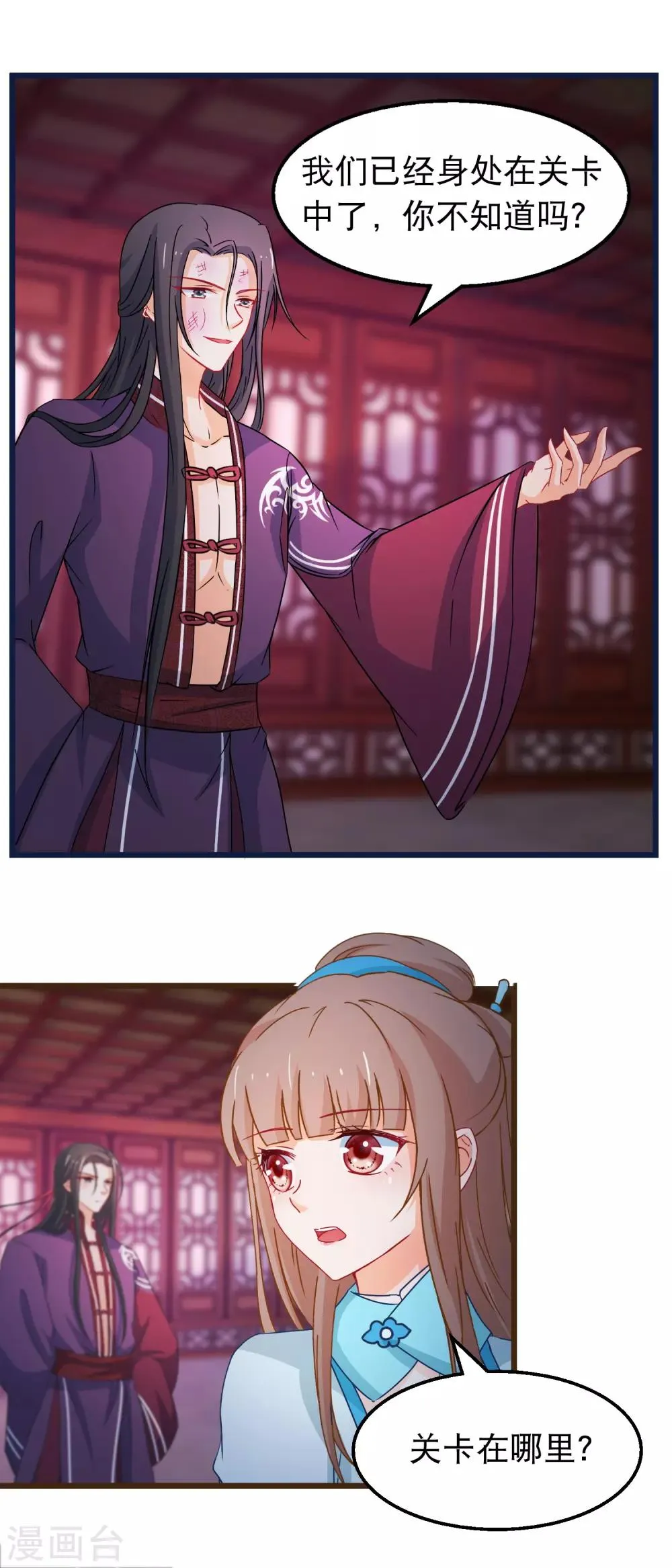 第141话 凌尊诸葛檀探神殿 第15页