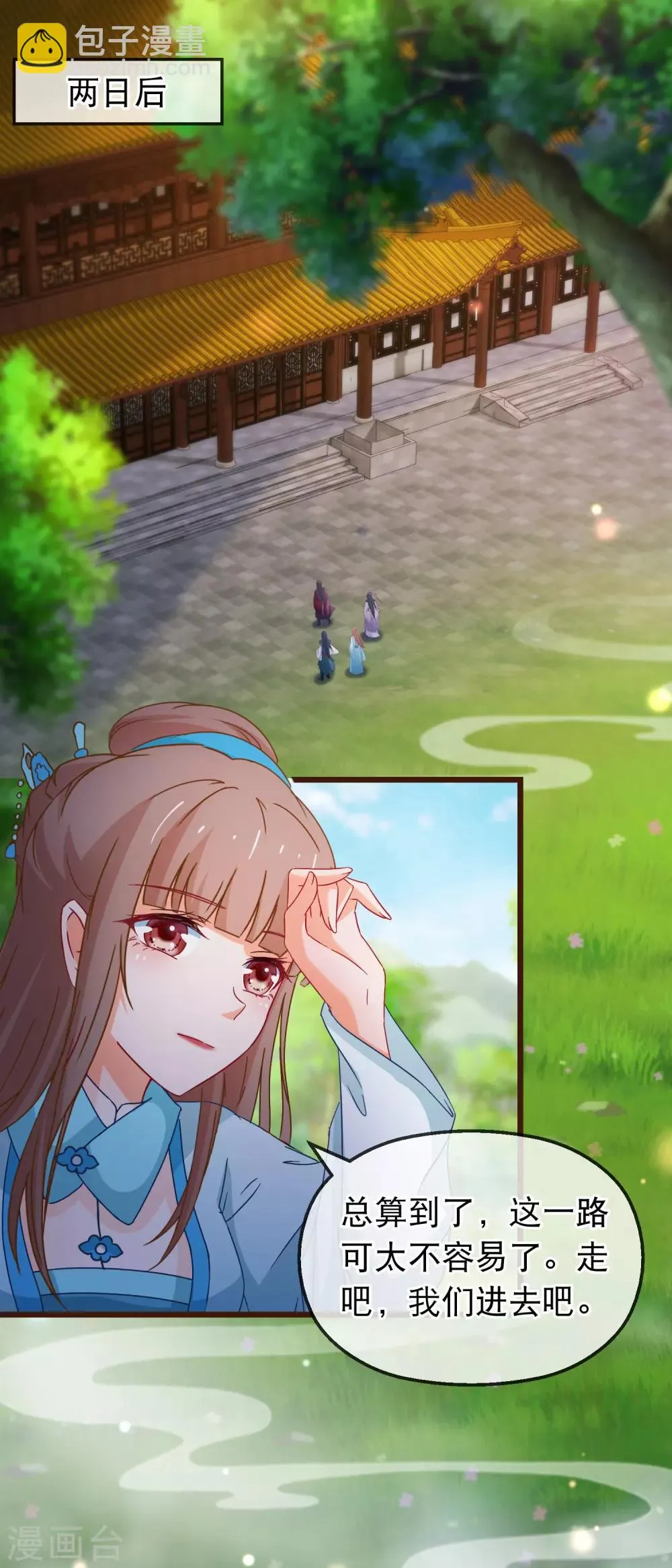 第140话 虚无宫 第16页