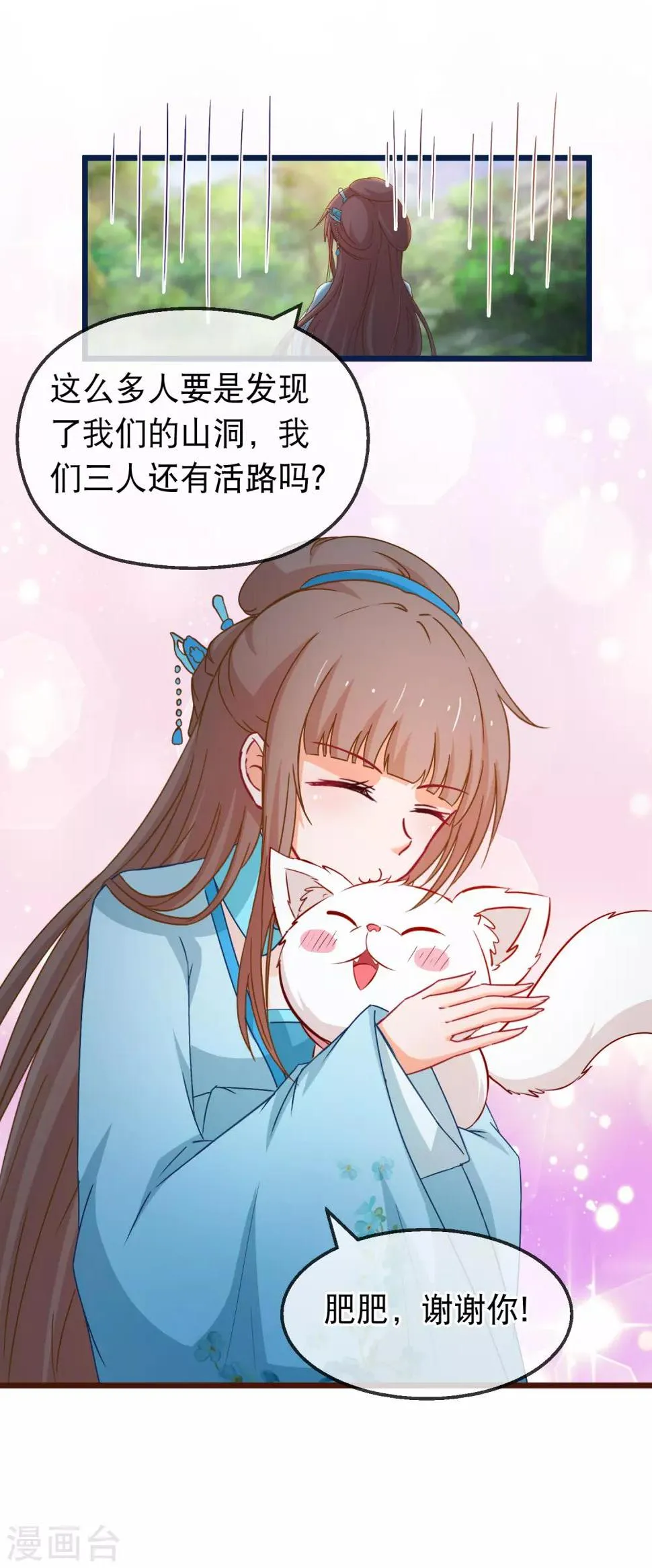 第138话 多了个兄长 第3页