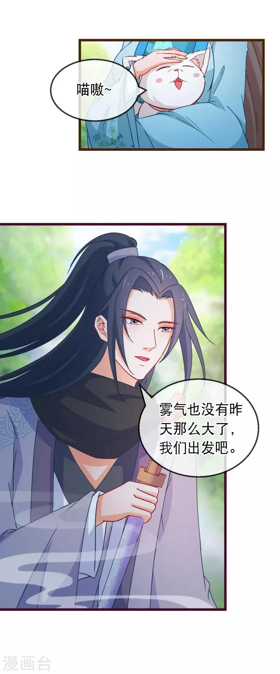 第138话 多了个兄长 第4页