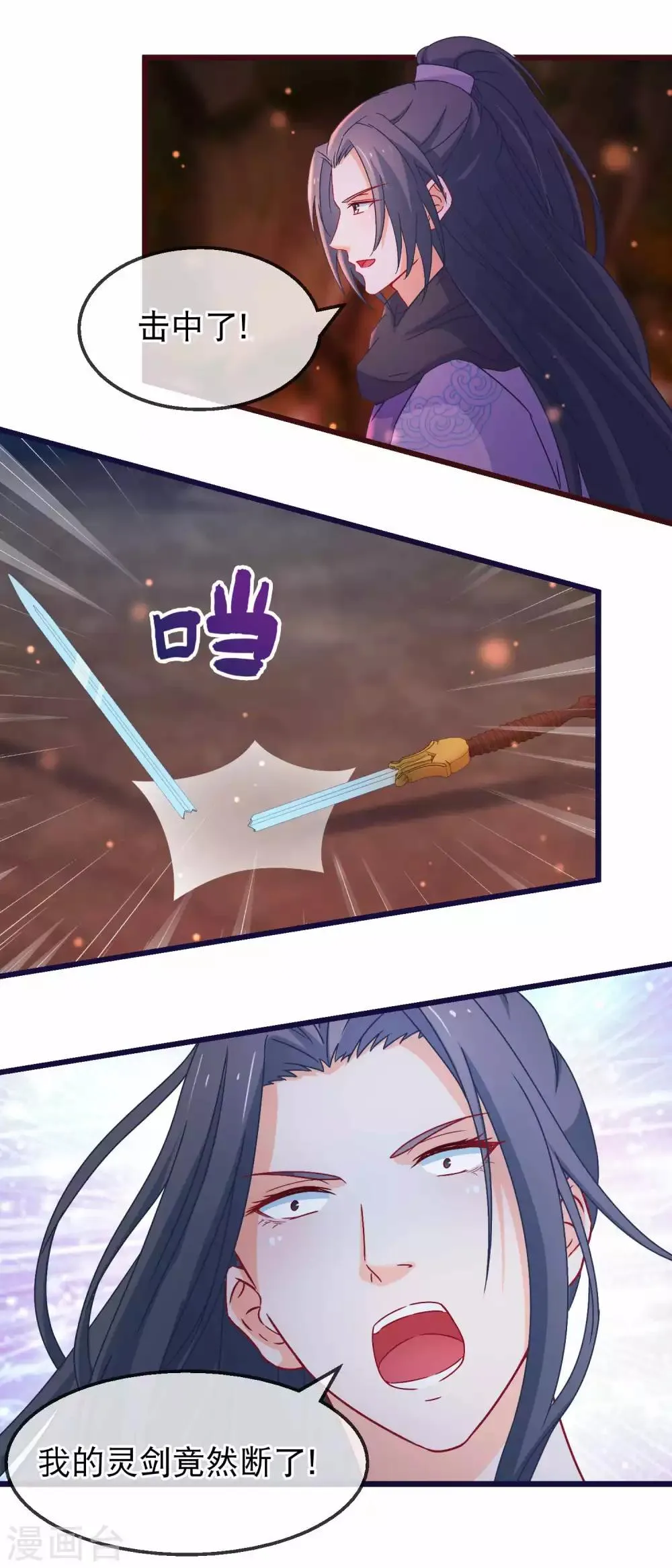 第137话 天大地大肥肥最大 第5页