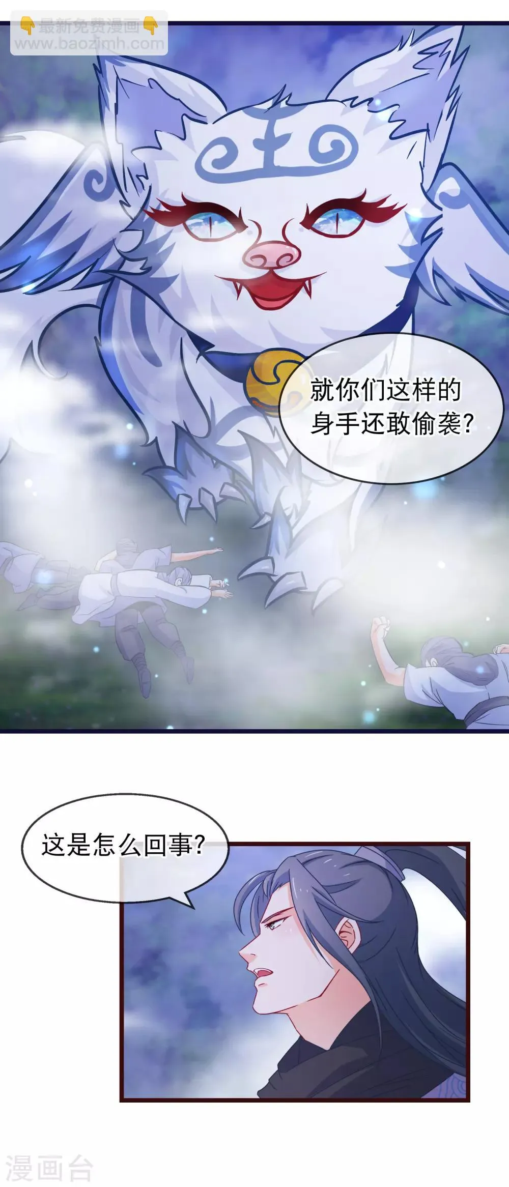 第137话 天大地大肥肥最大 第16页