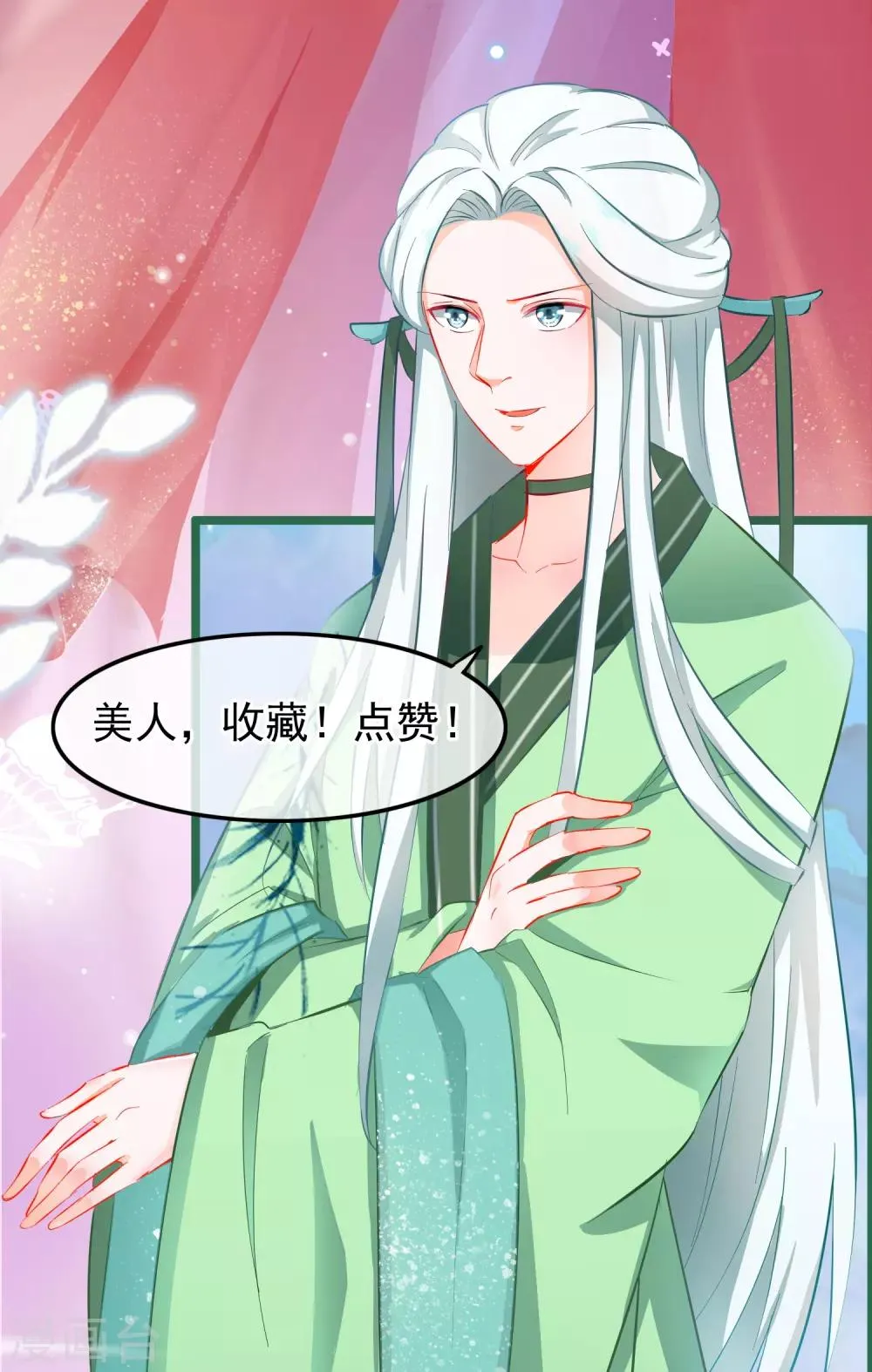 第137话 天大地大肥肥最大 第18页