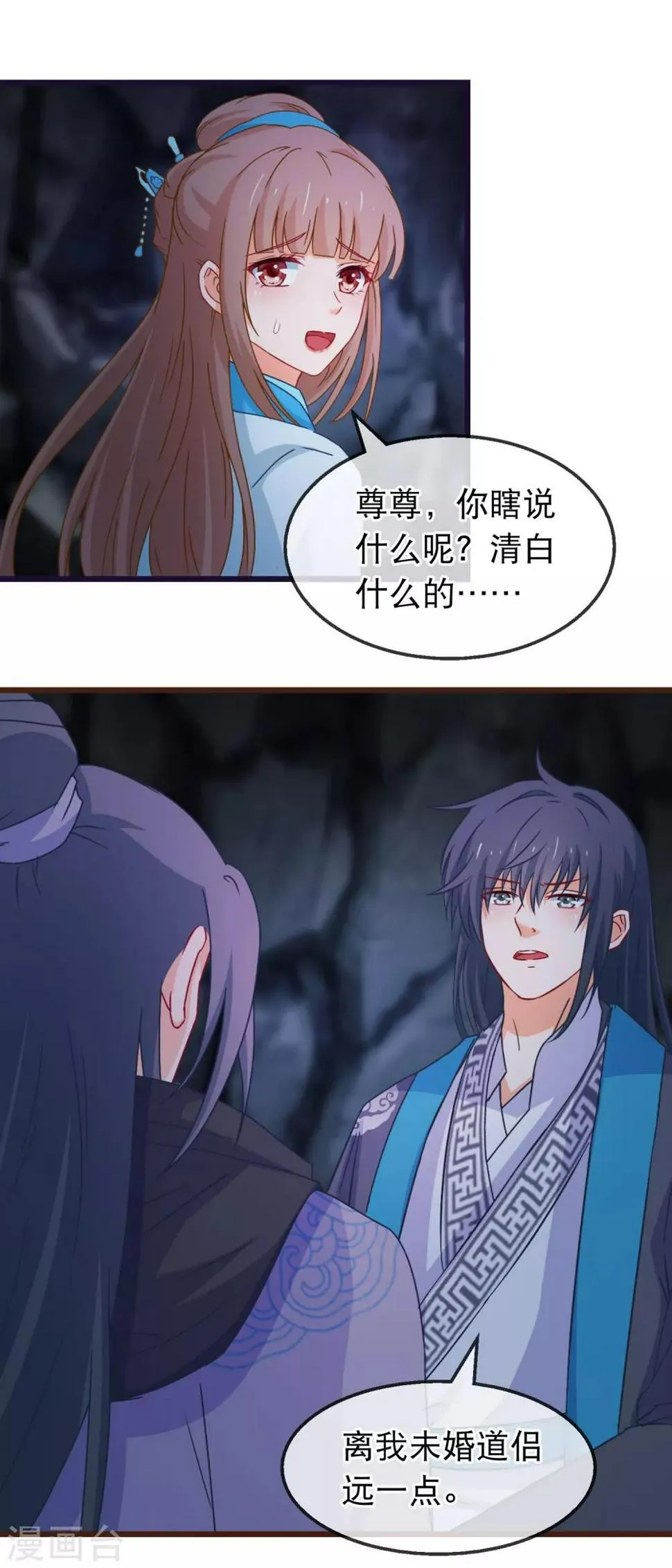 第136话 雾中诡影 第2页