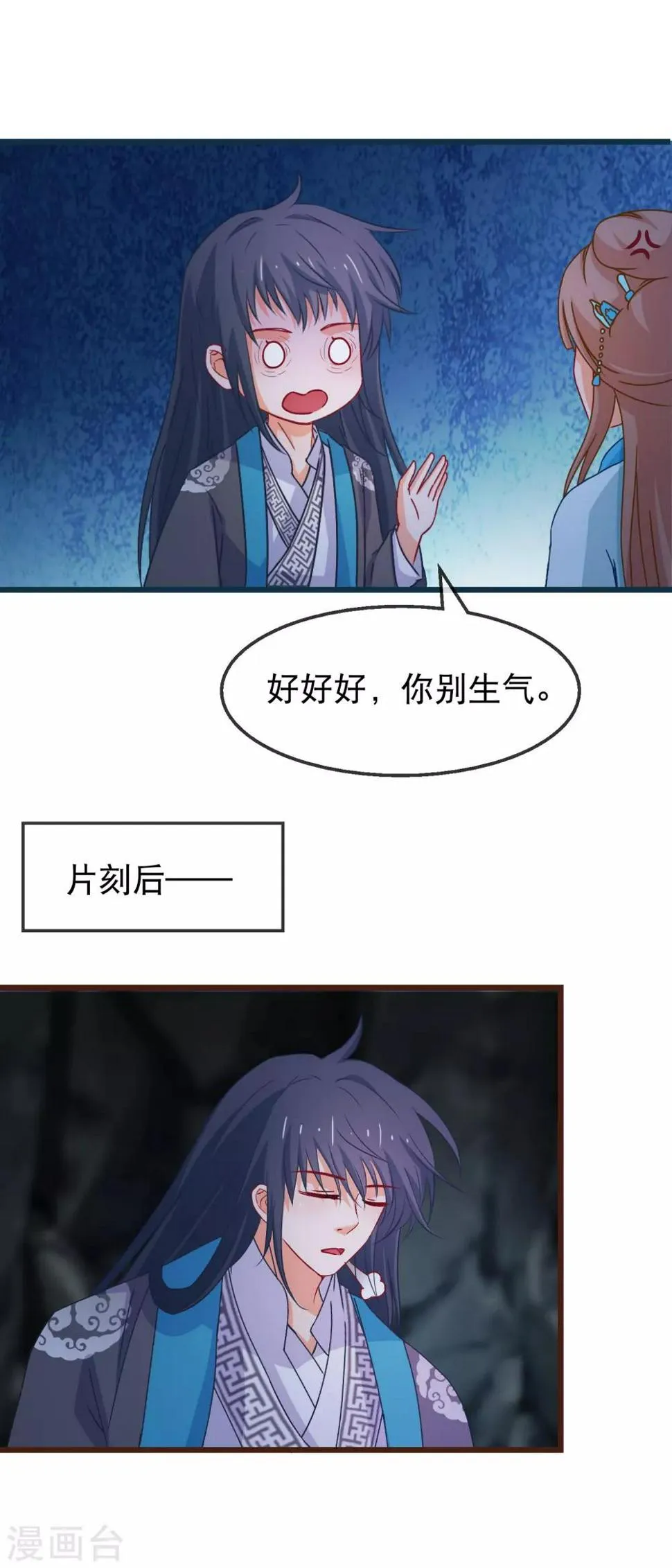 第136话 雾中诡影 第6页