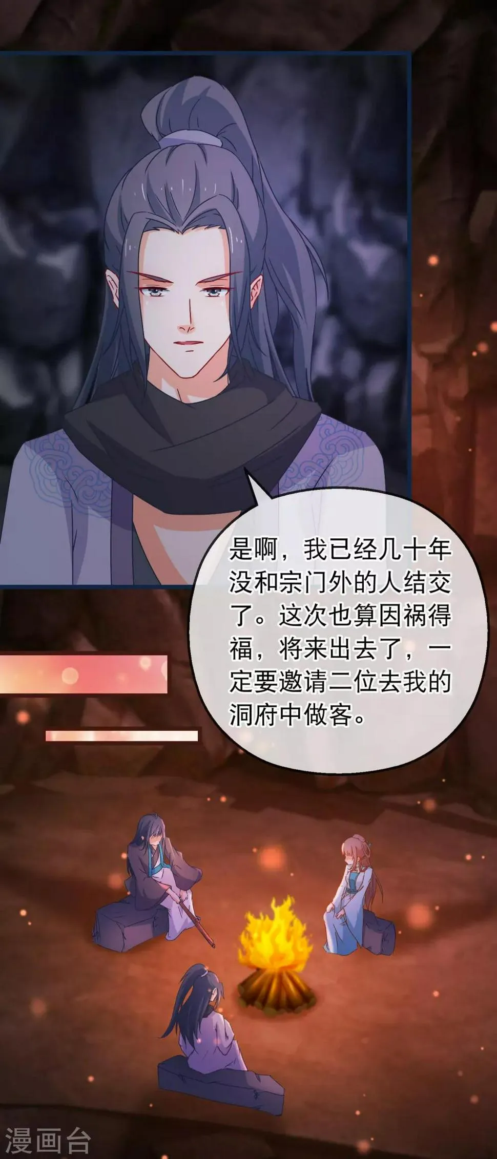第136话 雾中诡影 第10页