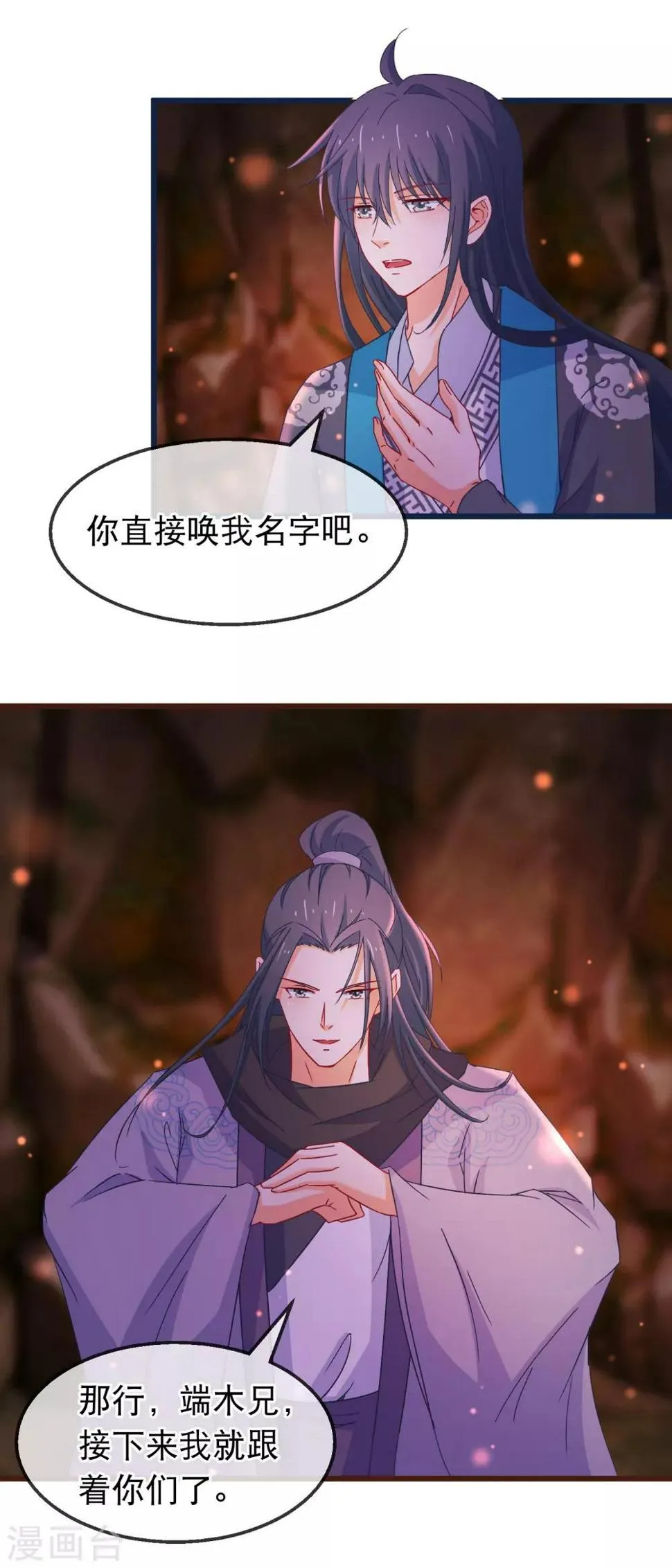 第136话 雾中诡影 第14页