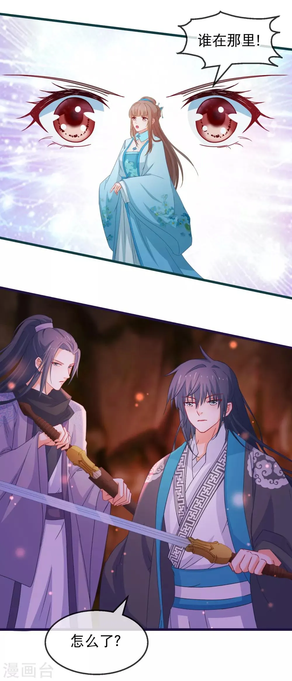 第136话 雾中诡影 第16页