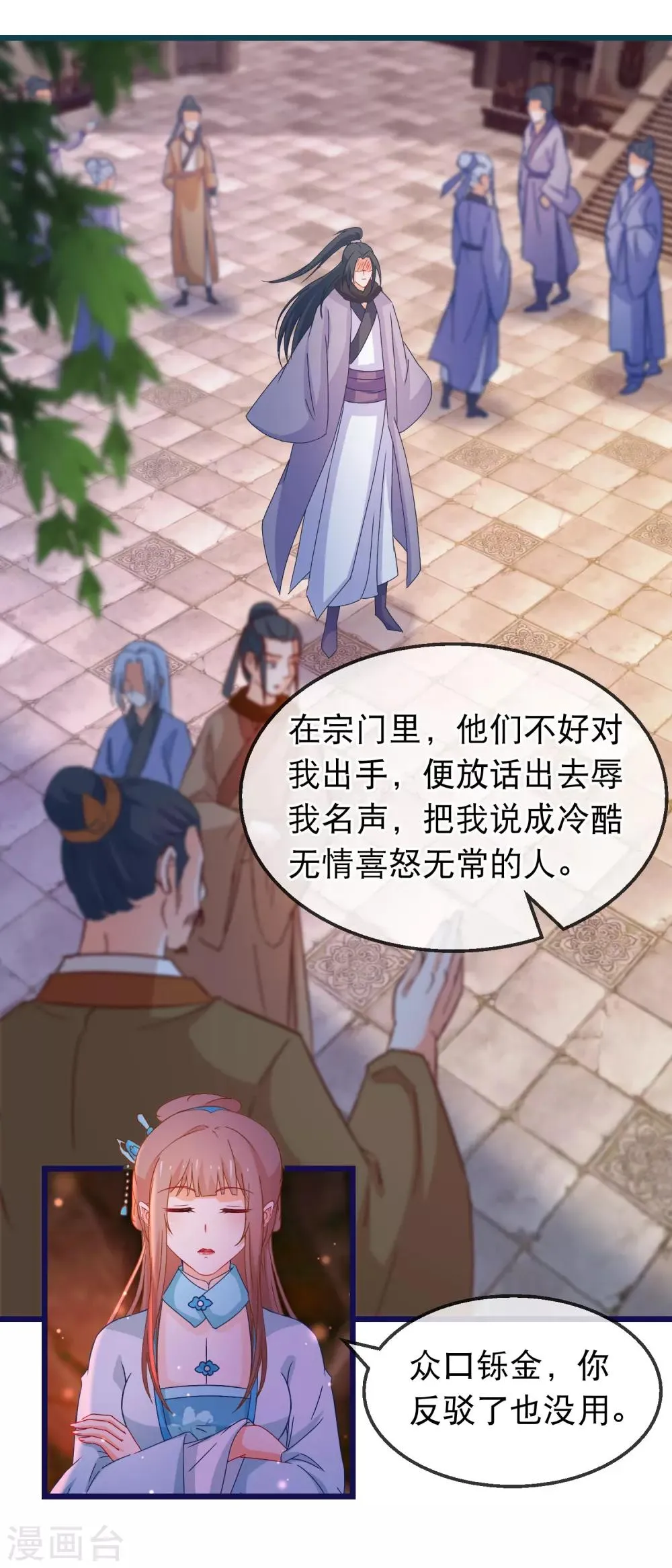 第135话 作了什么孽 第5页
