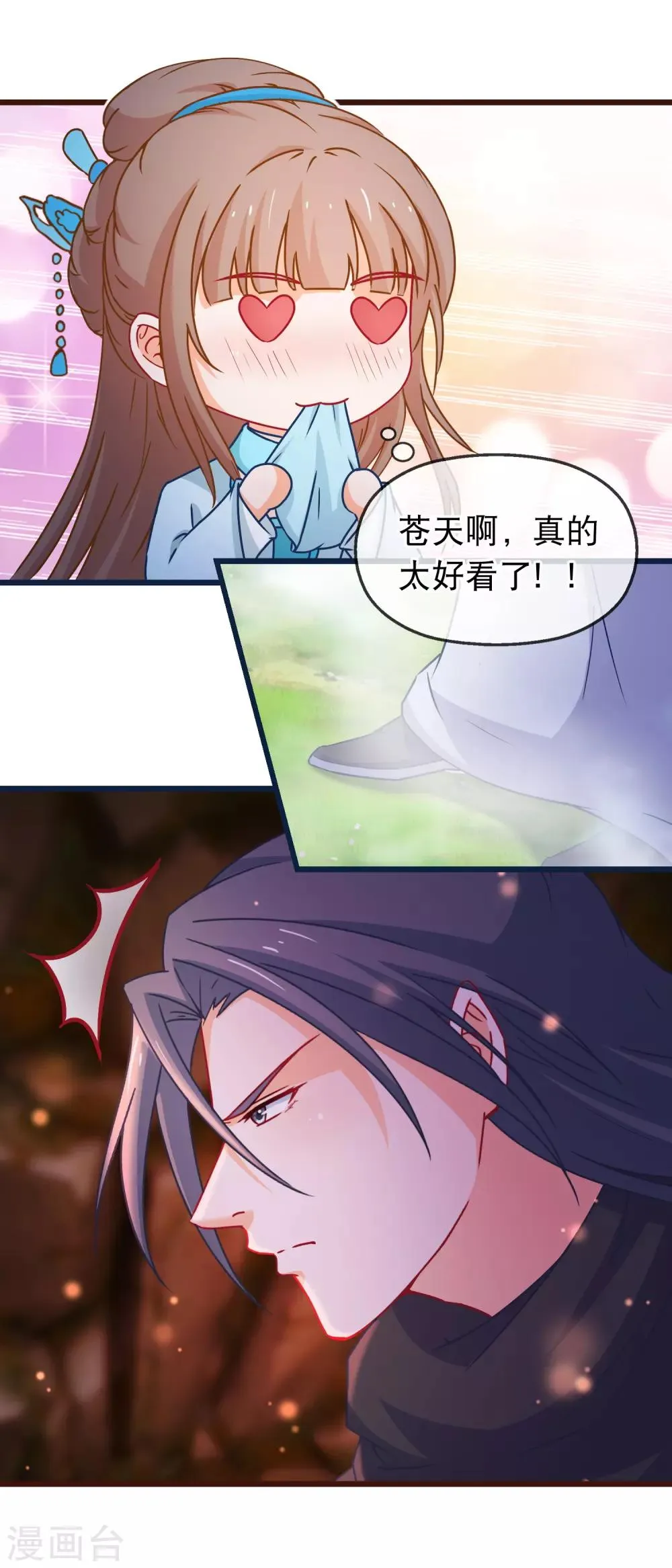 第135话 作了什么孽 第11页