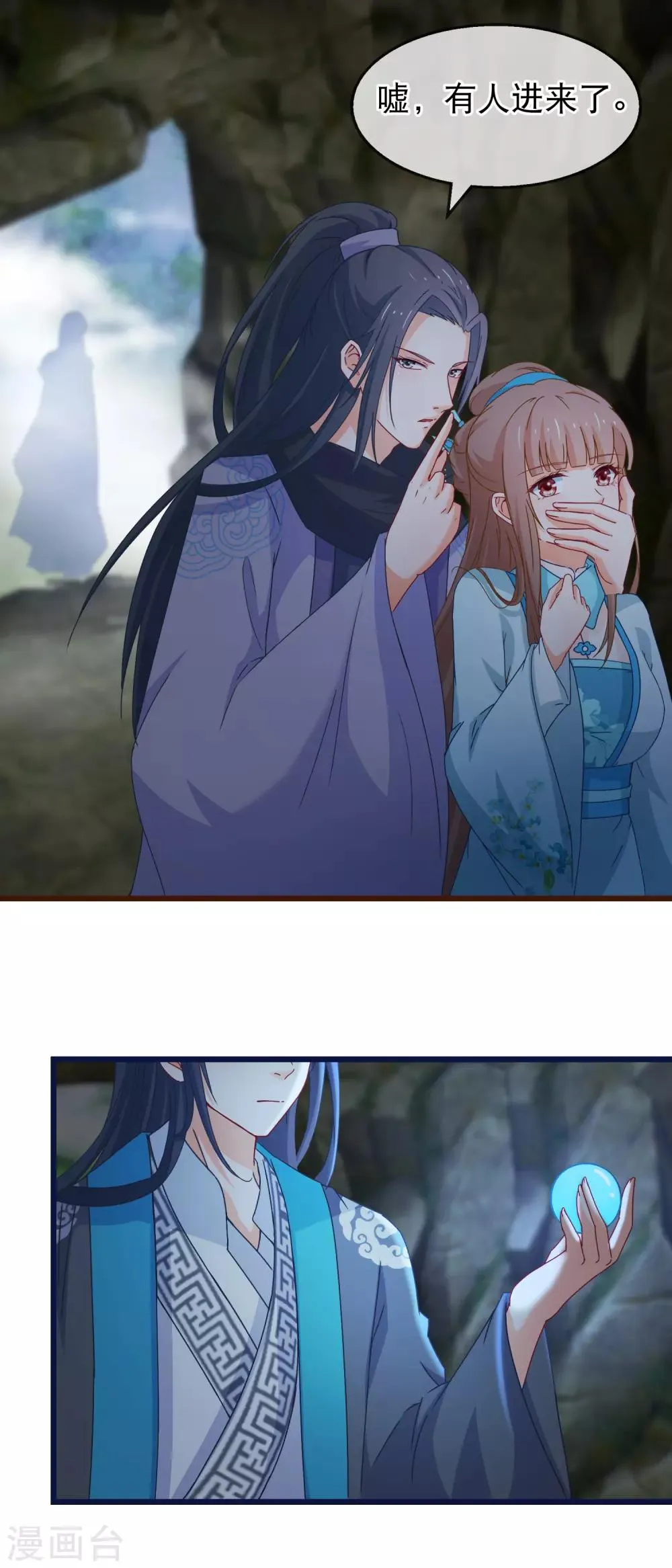 第135话 作了什么孽 第13页