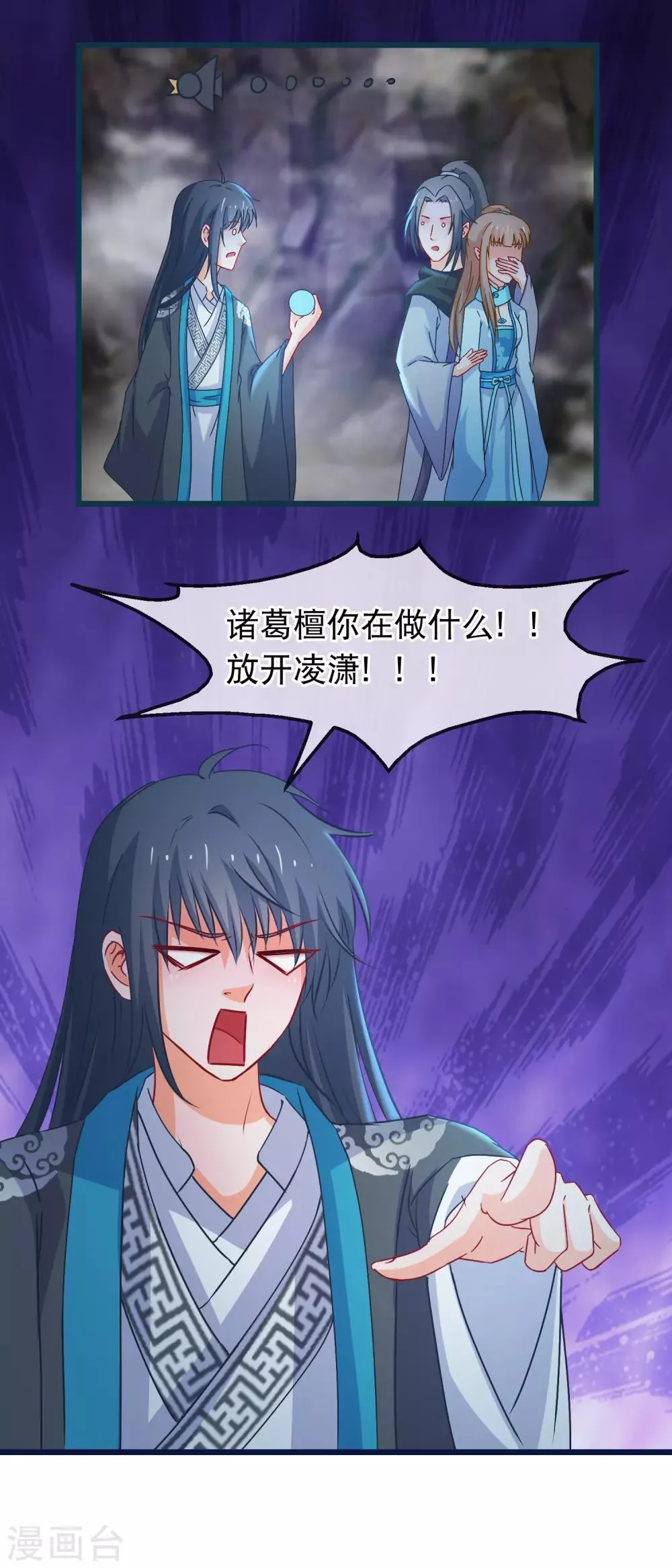 第135话 作了什么孽 第14页