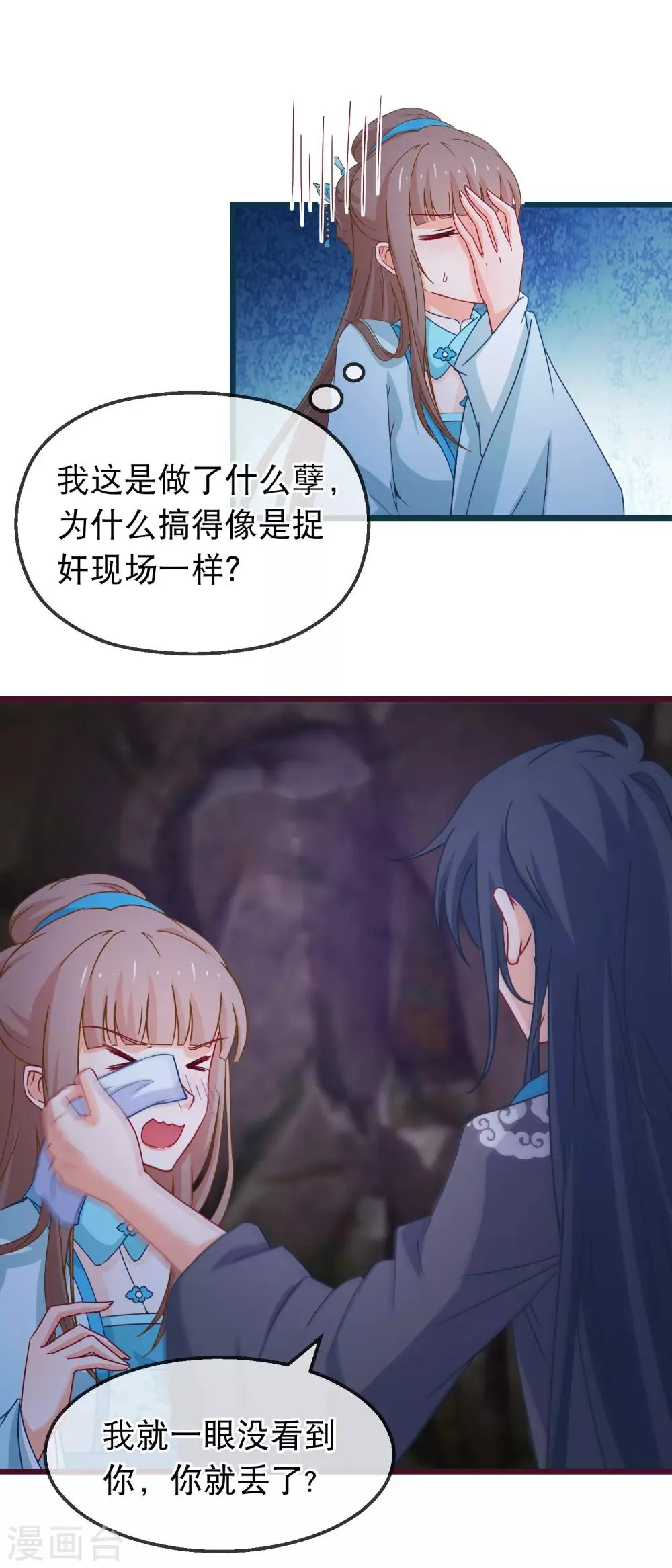 第135话 作了什么孽 第15页