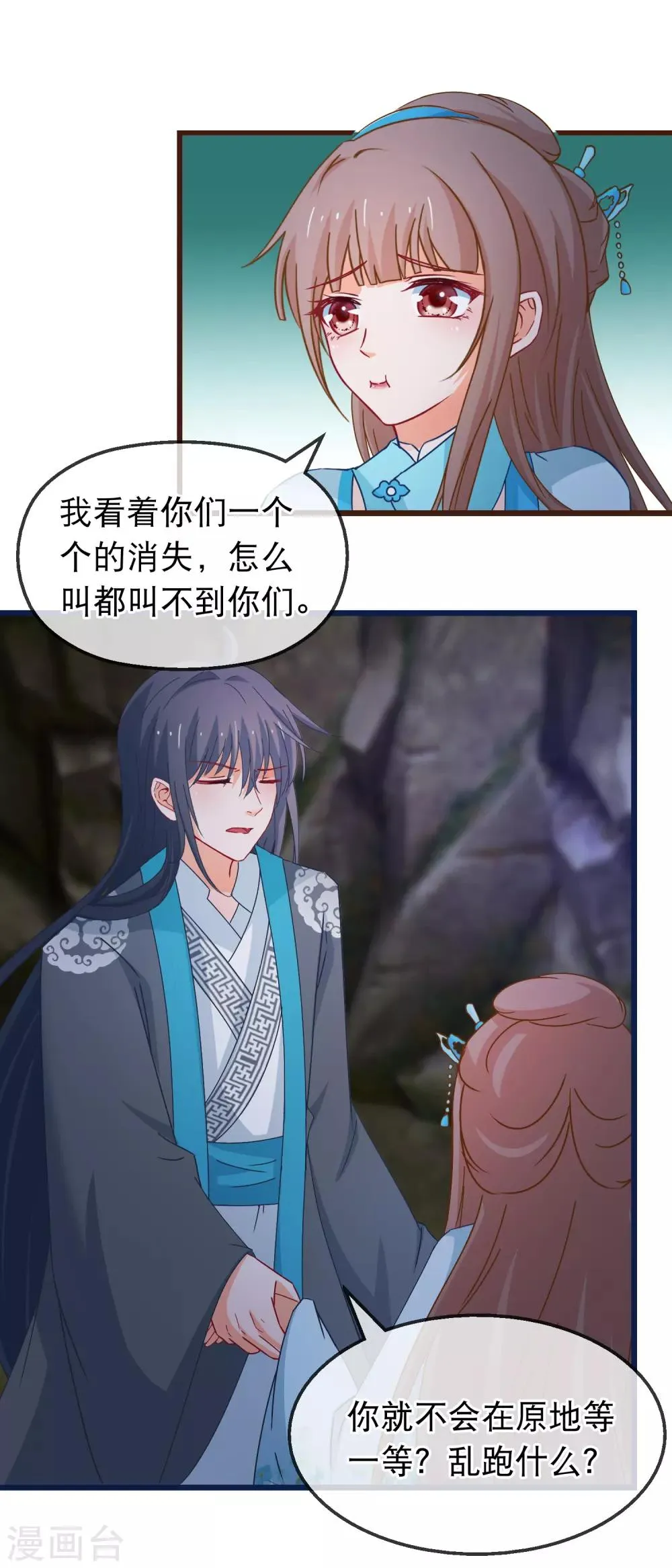 第135话 作了什么孽 第16页