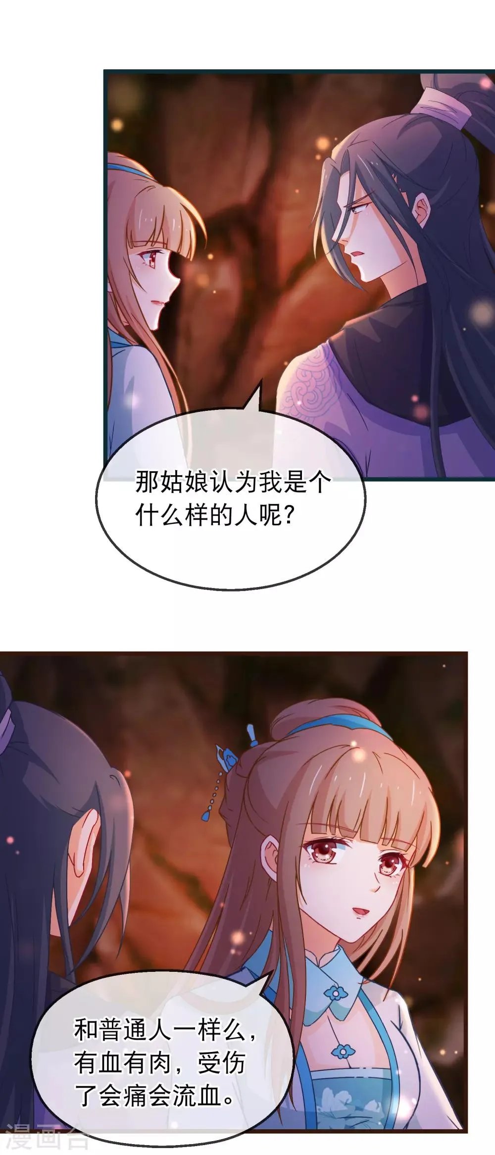第134话 倒霉的诸葛檀 第4页