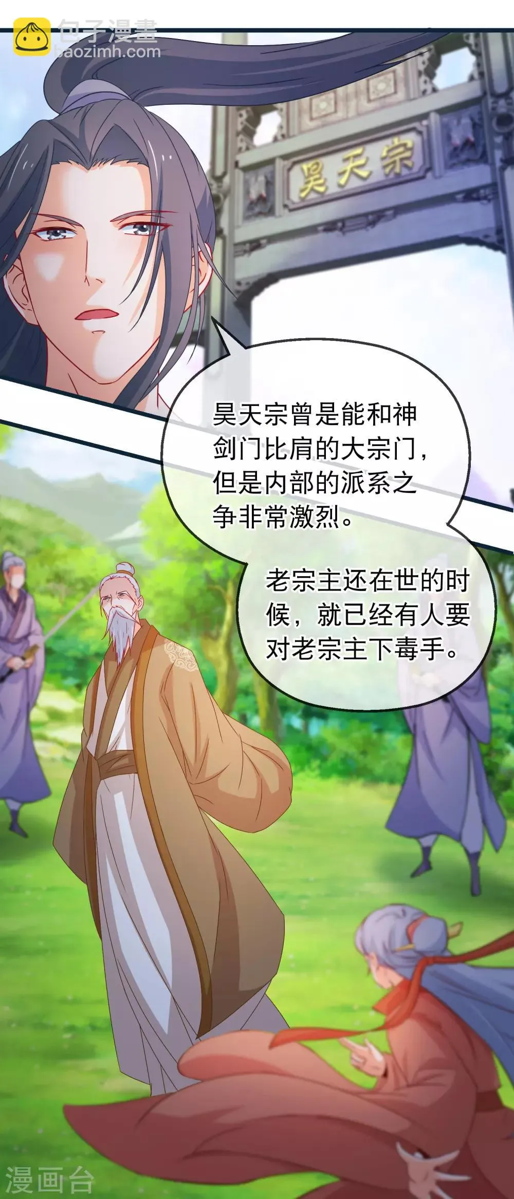 第134话 倒霉的诸葛檀 第8页