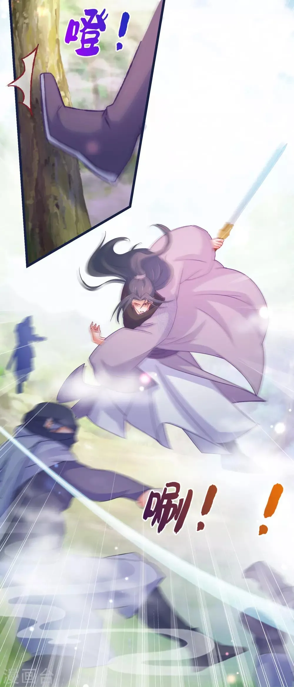 第133话 昊天宗诸葛檀 第5页