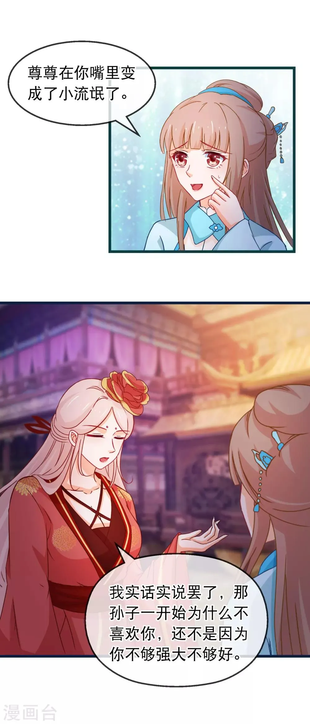 第131话 听完不想谈恋爱 第4页
