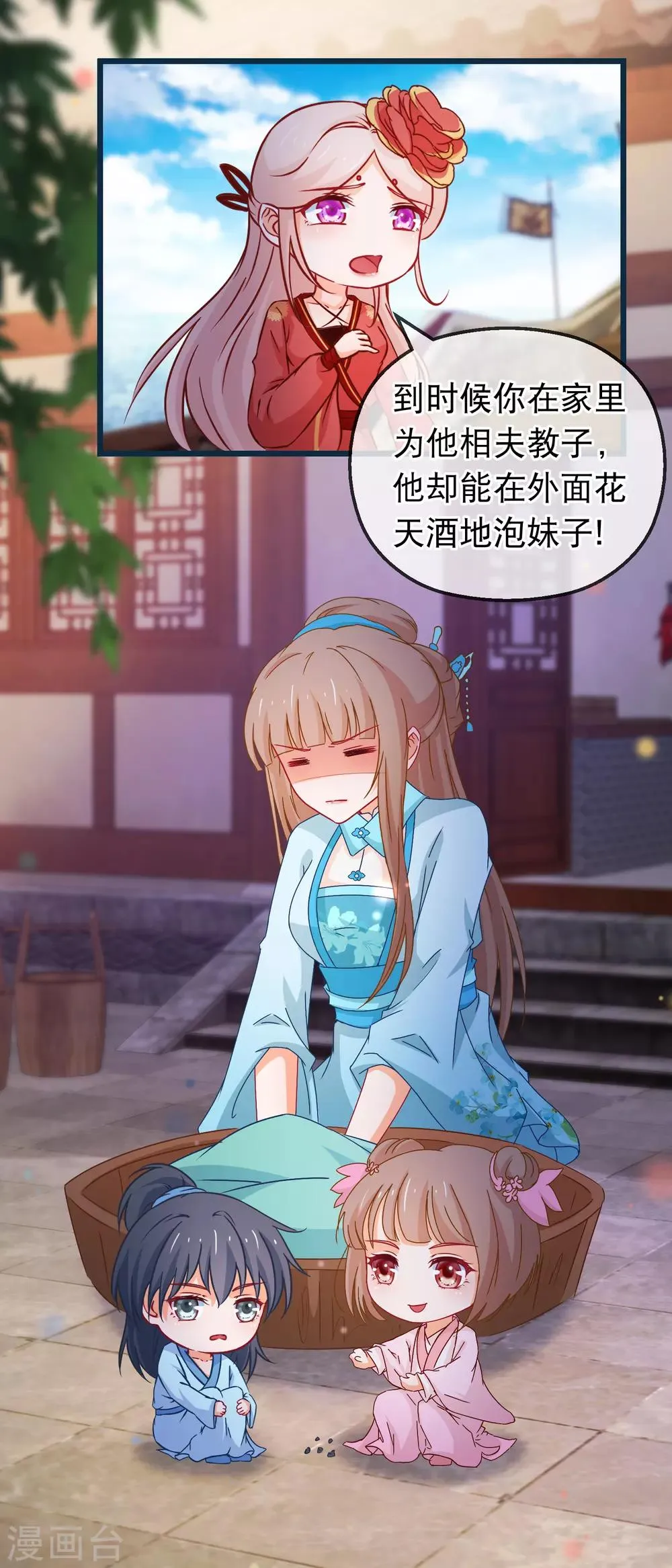 第131话 听完不想谈恋爱 第9页