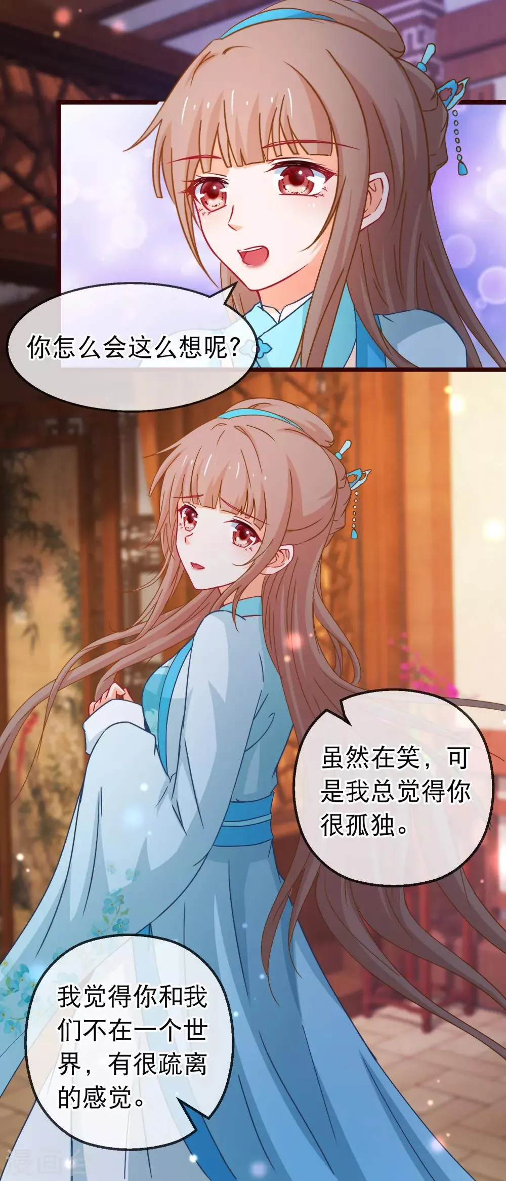 第129话 你是不是讨厌我了 第15页