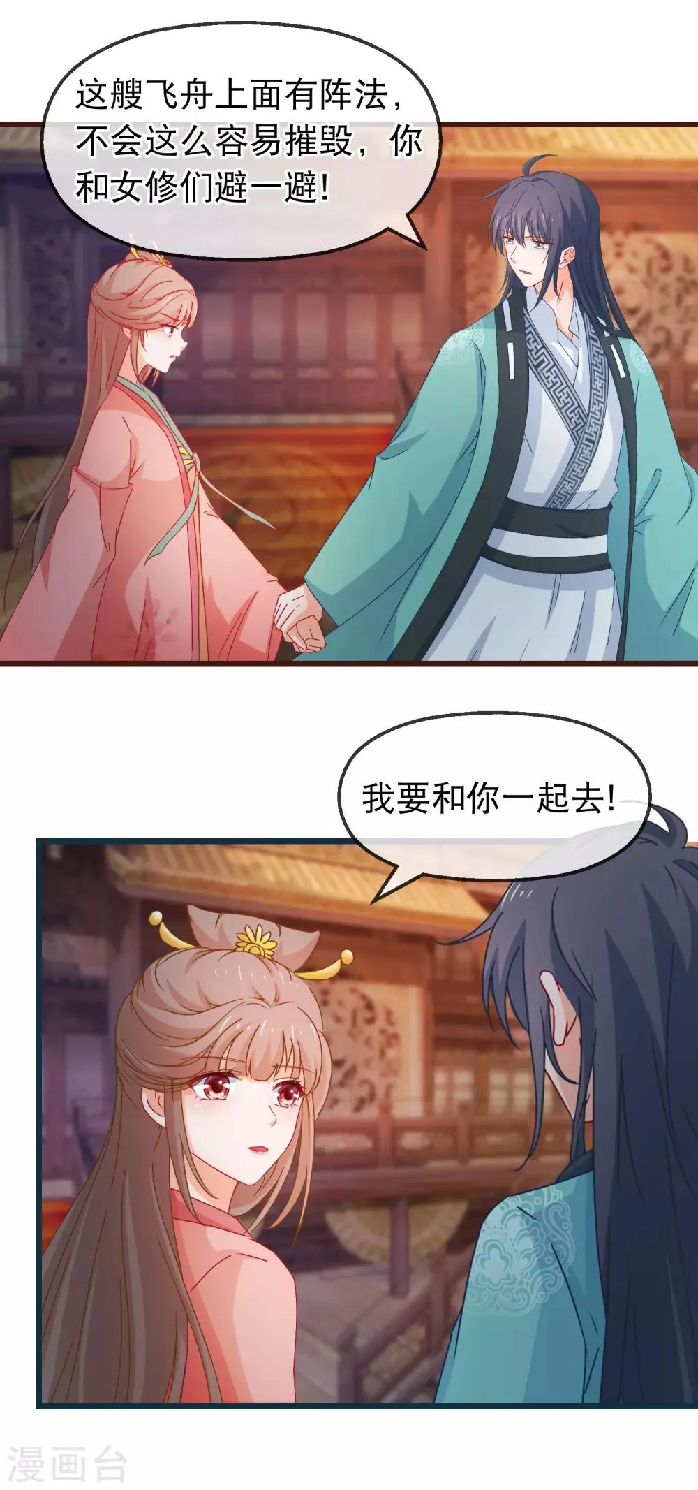 第127话 威风 第2页