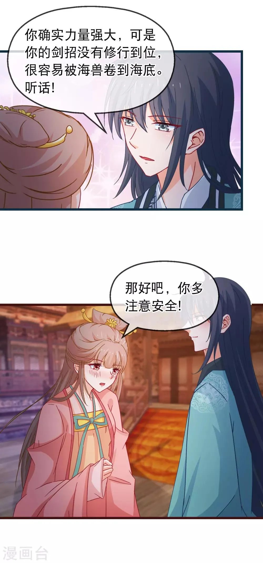 第127话 威风 第3页