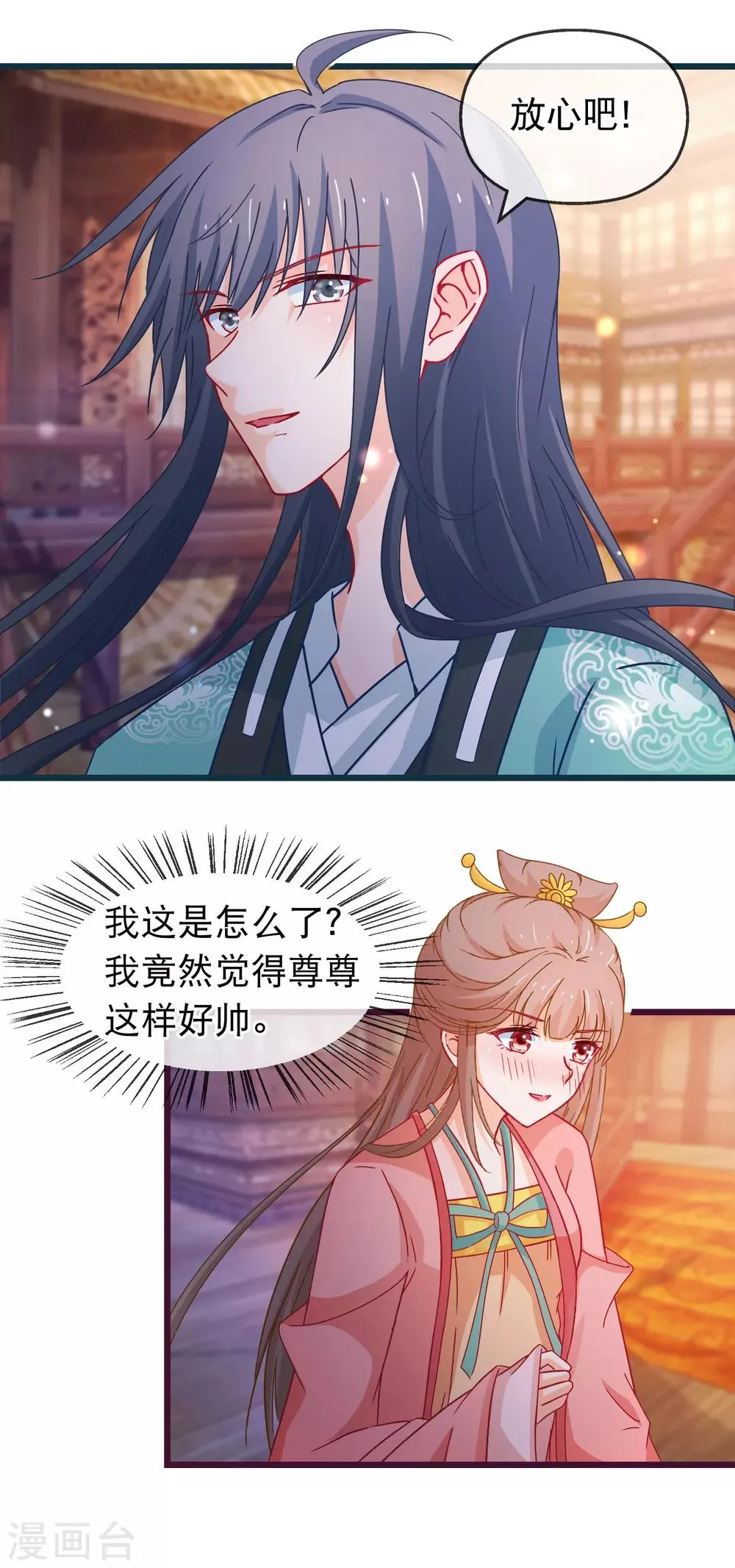 第127话 威风 第4页