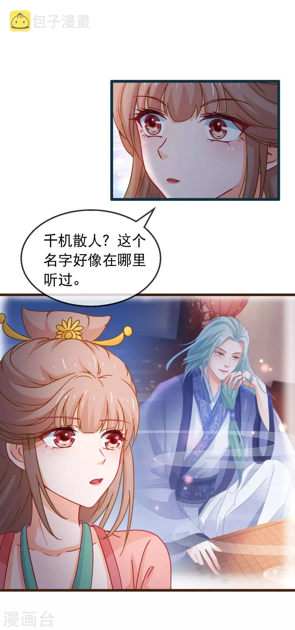 第127话 威风 第8页