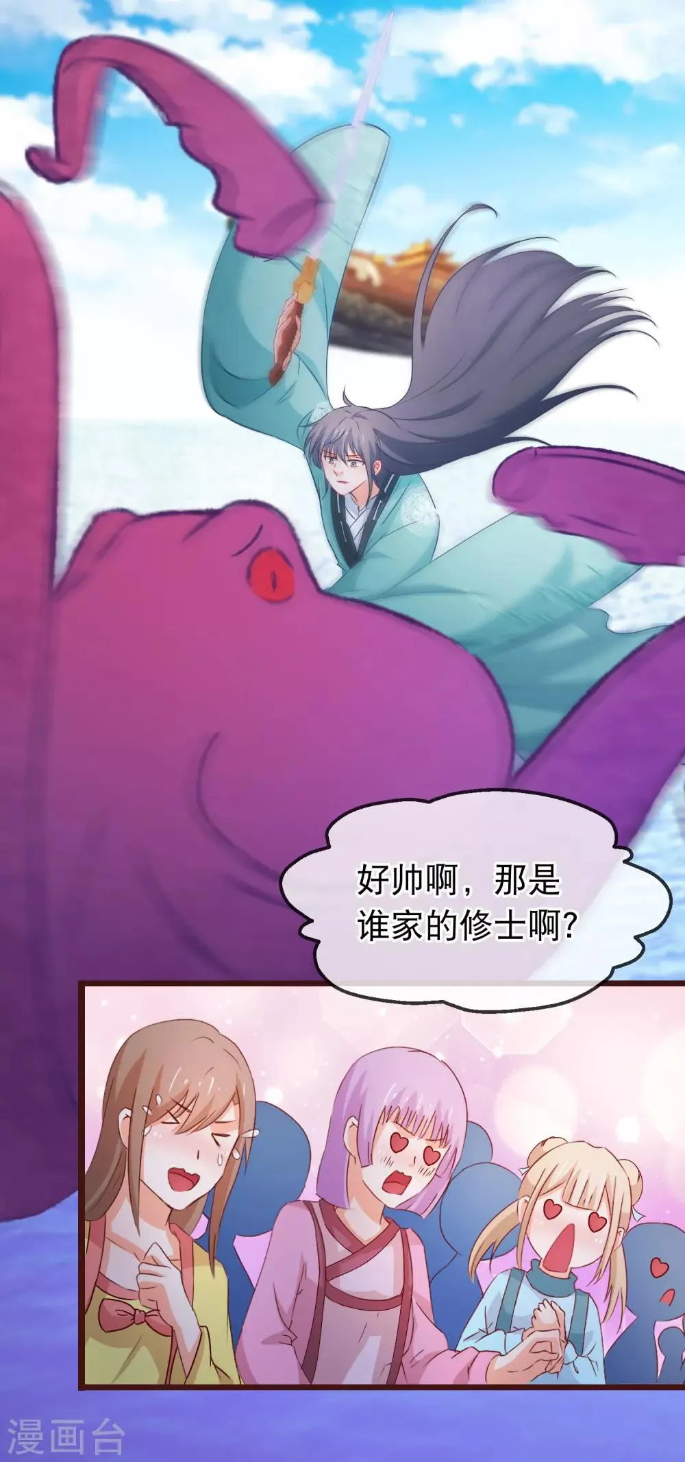 第127话 威风 第10页