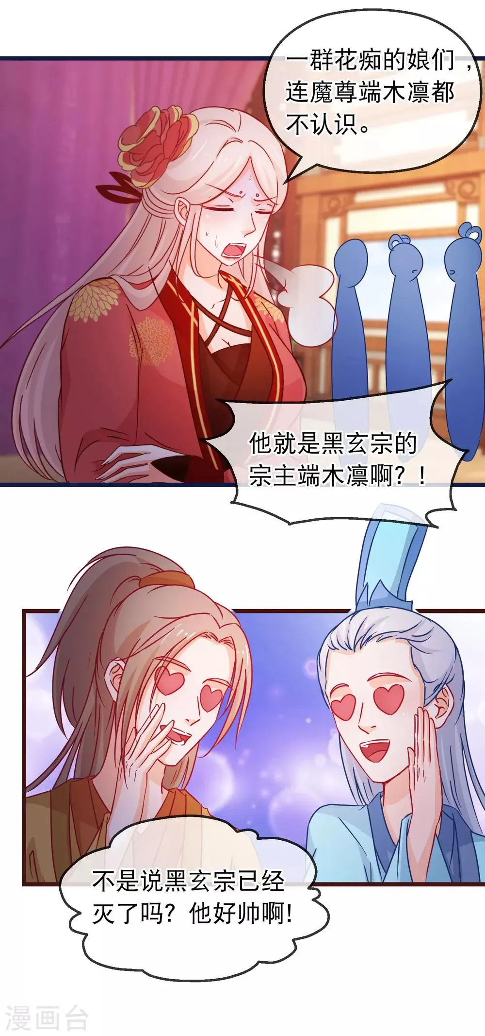 第127话 威风 第11页