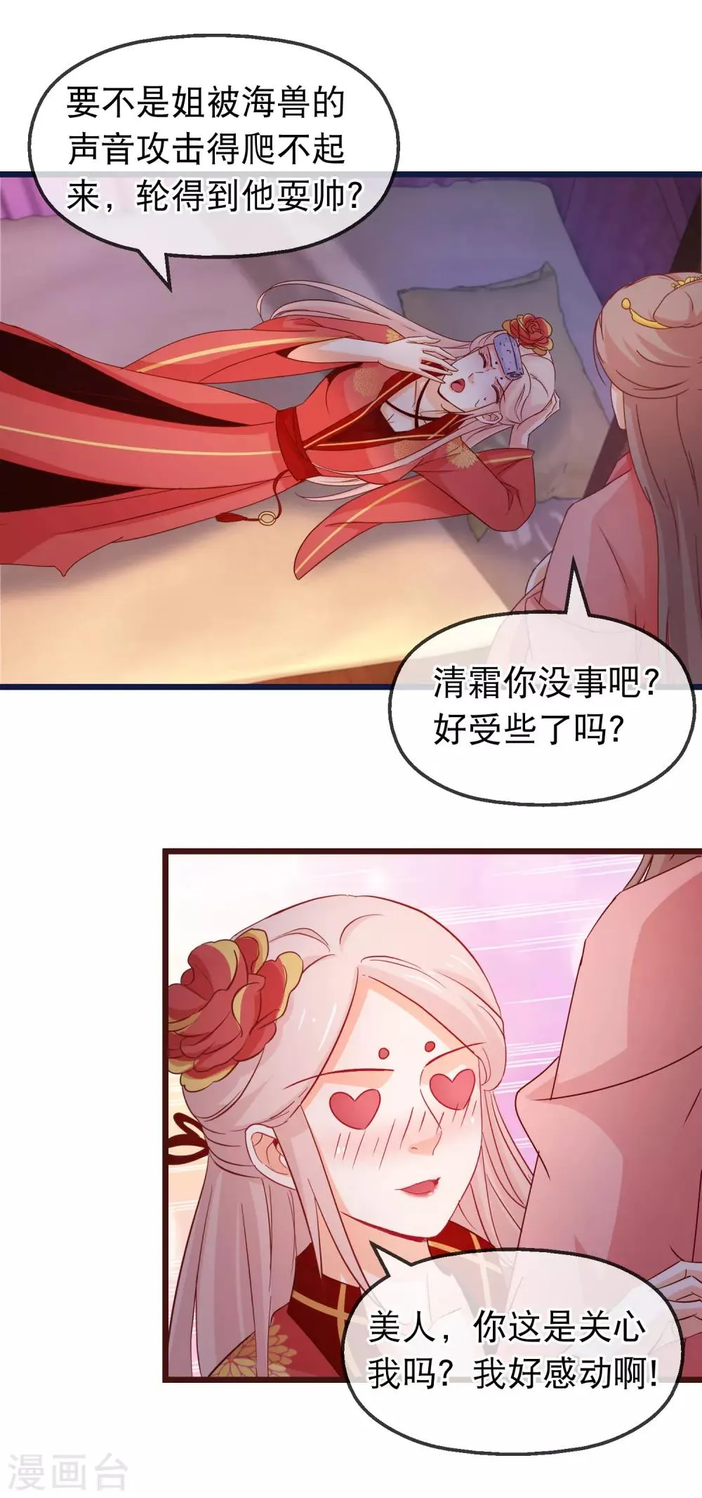 第127话 威风 第12页
