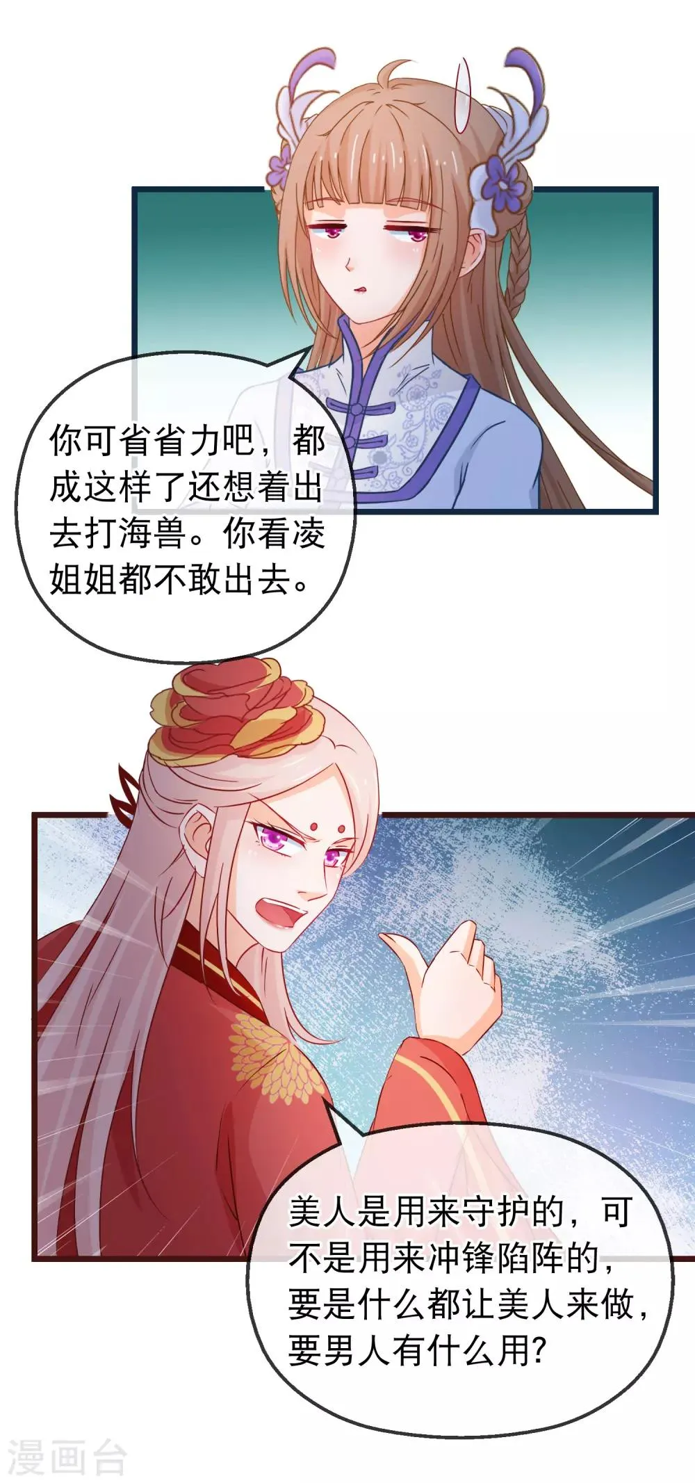 第127话 威风 第13页