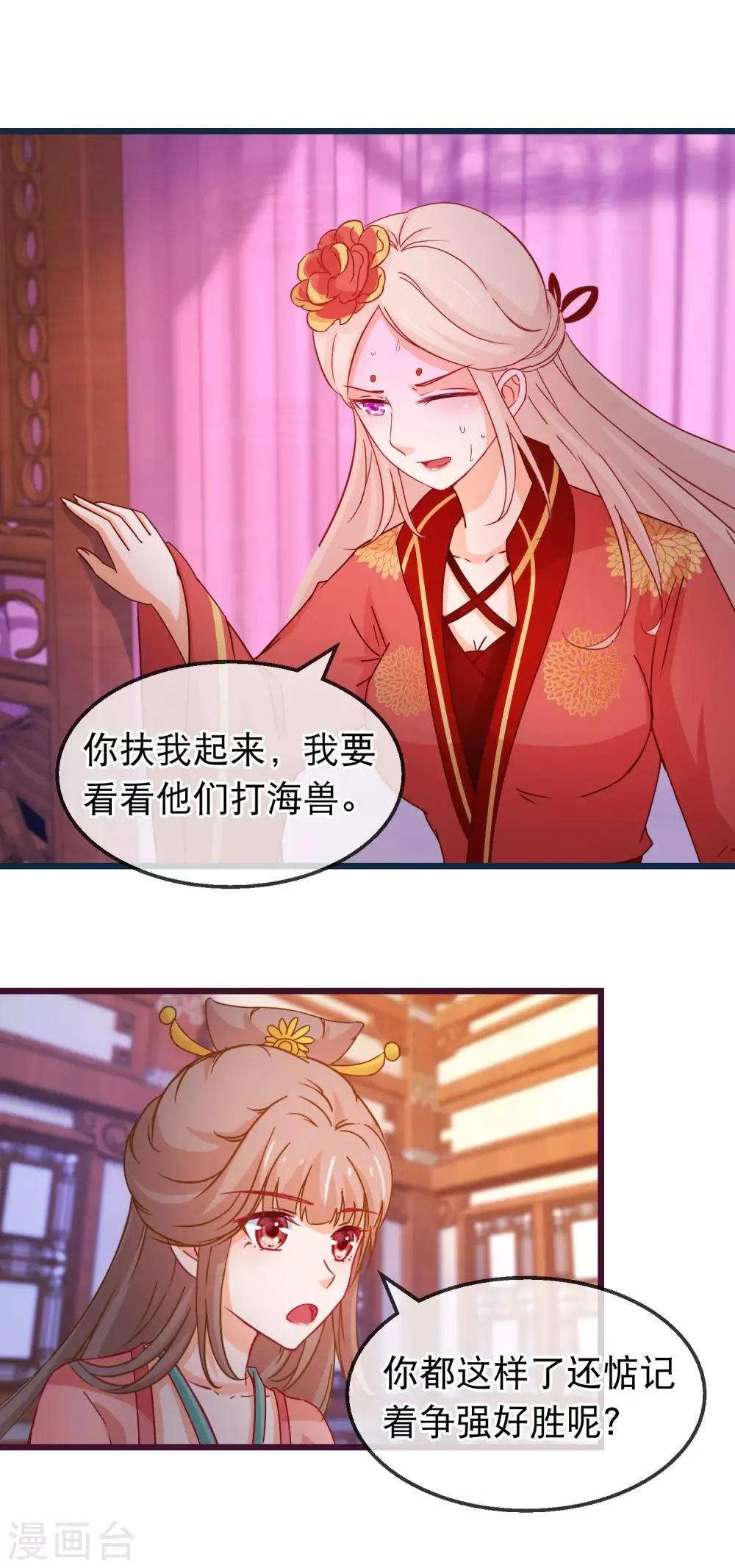 第127话 威风 第14页