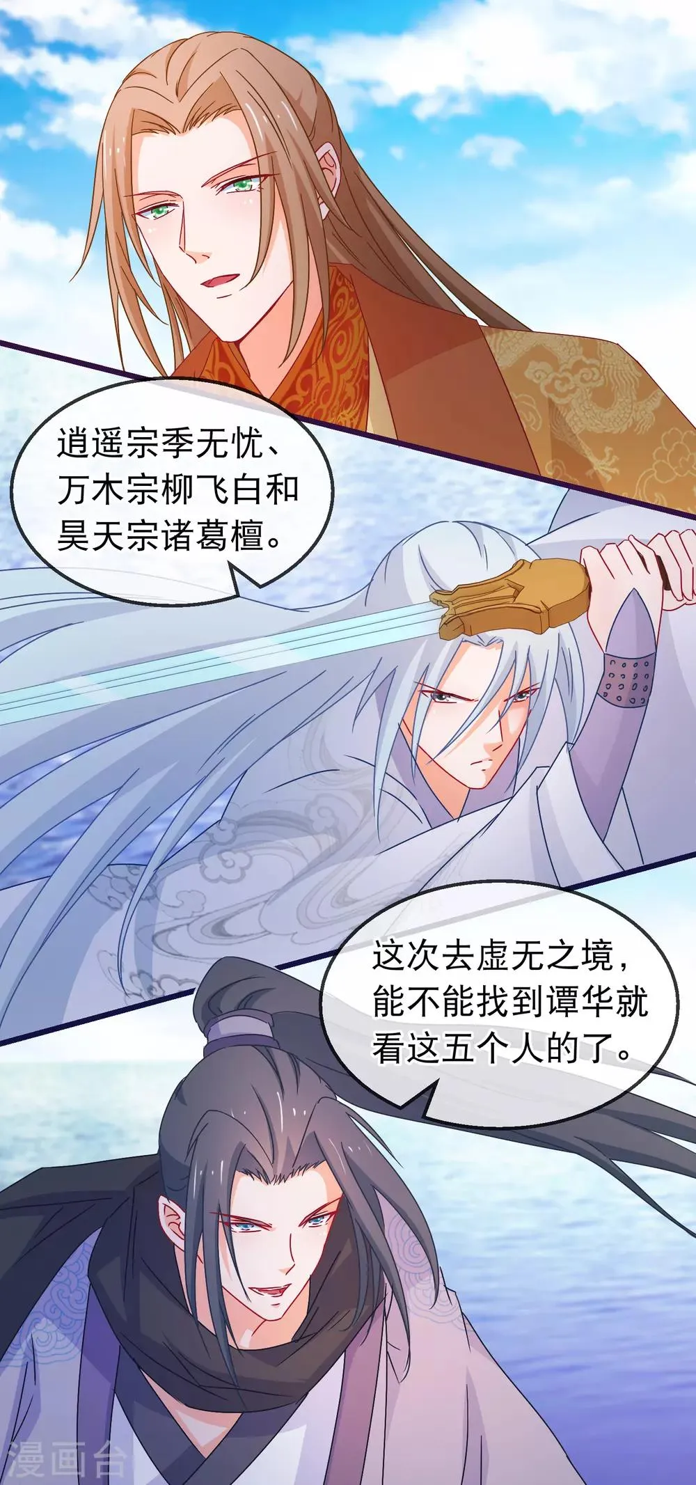 第127话 威风 第16页